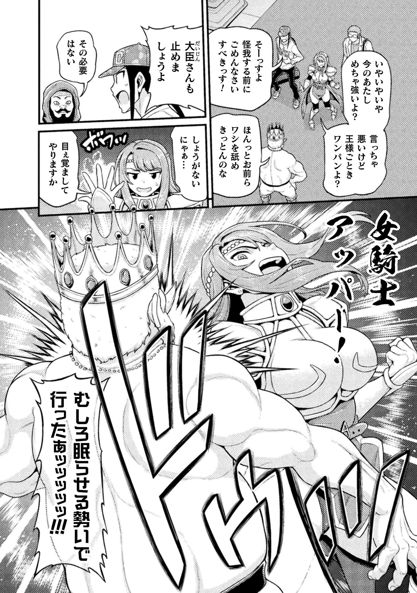 Filming Adult Videos in Another World - Chapter 4 - Page 18