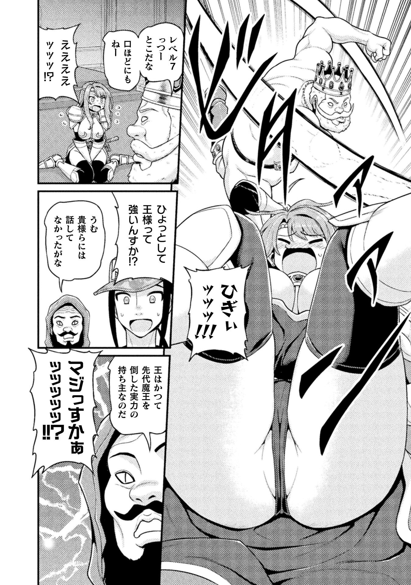 Filming Adult Videos in Another World - Chapter 4 - Page 20