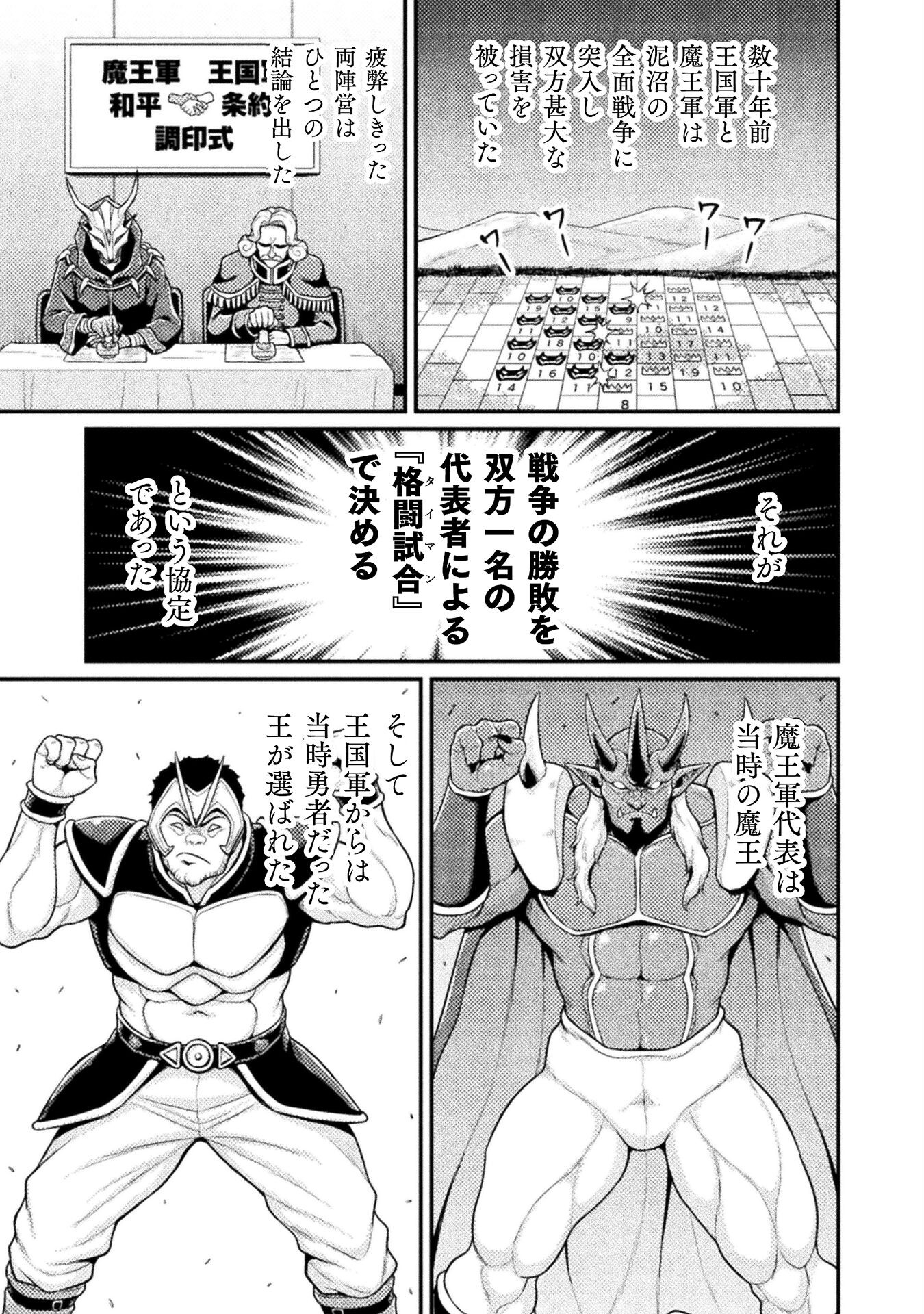 Filming Adult Videos in Another World - Chapter 4 - Page 21