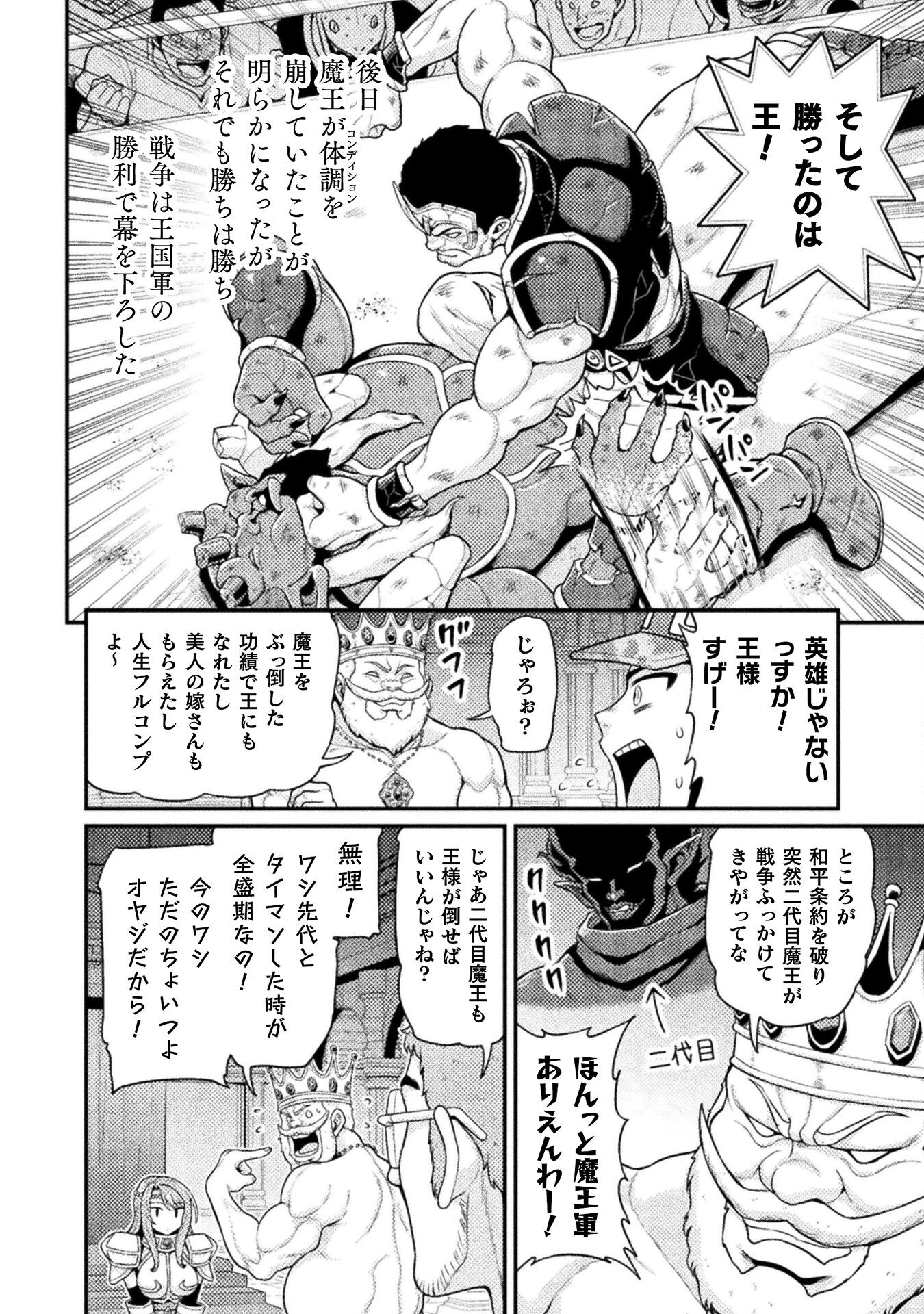 Filming Adult Videos in Another World - Chapter 4 - Page 22