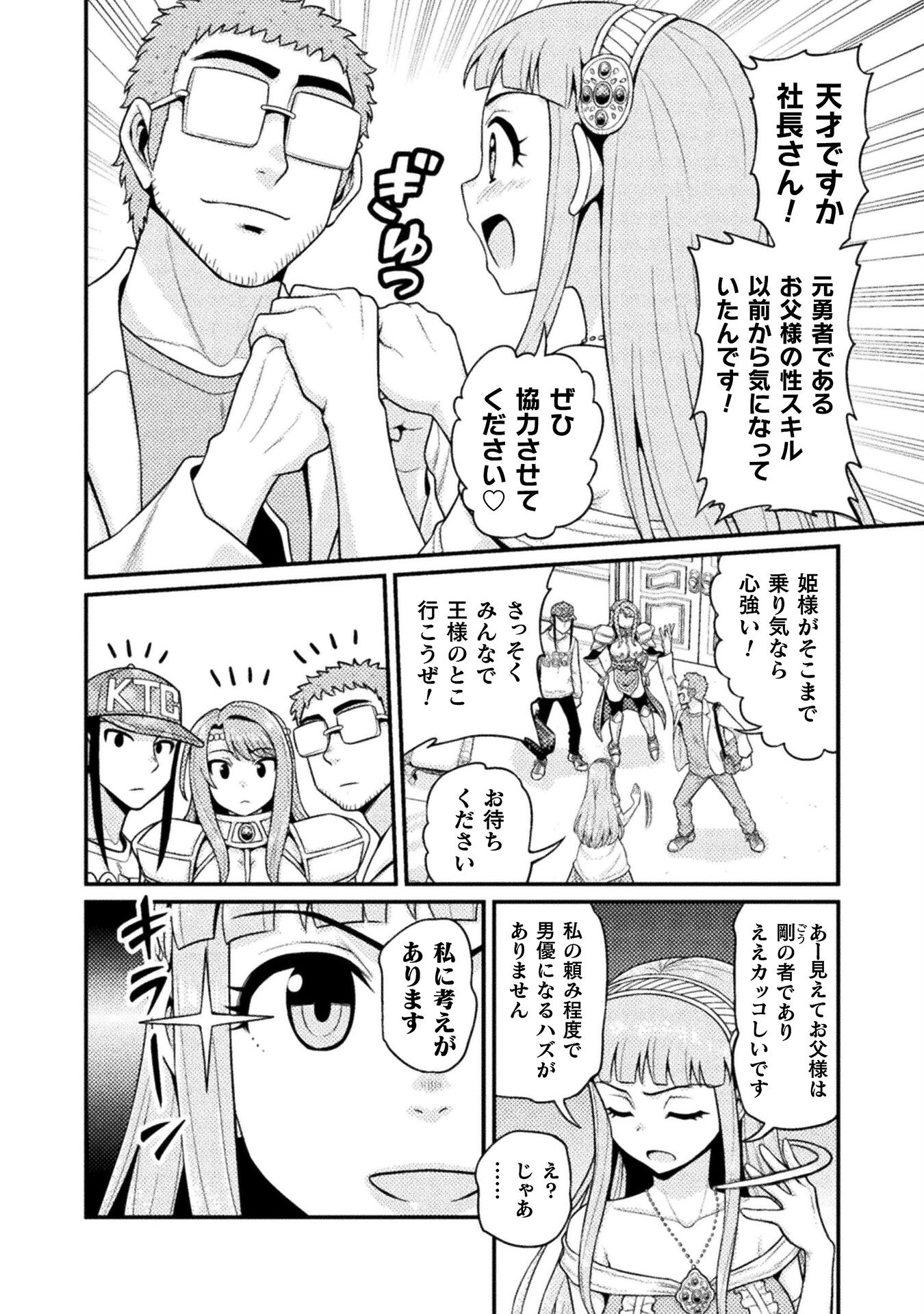 Filming Adult Videos in Another World - Chapter 4 - Page 26