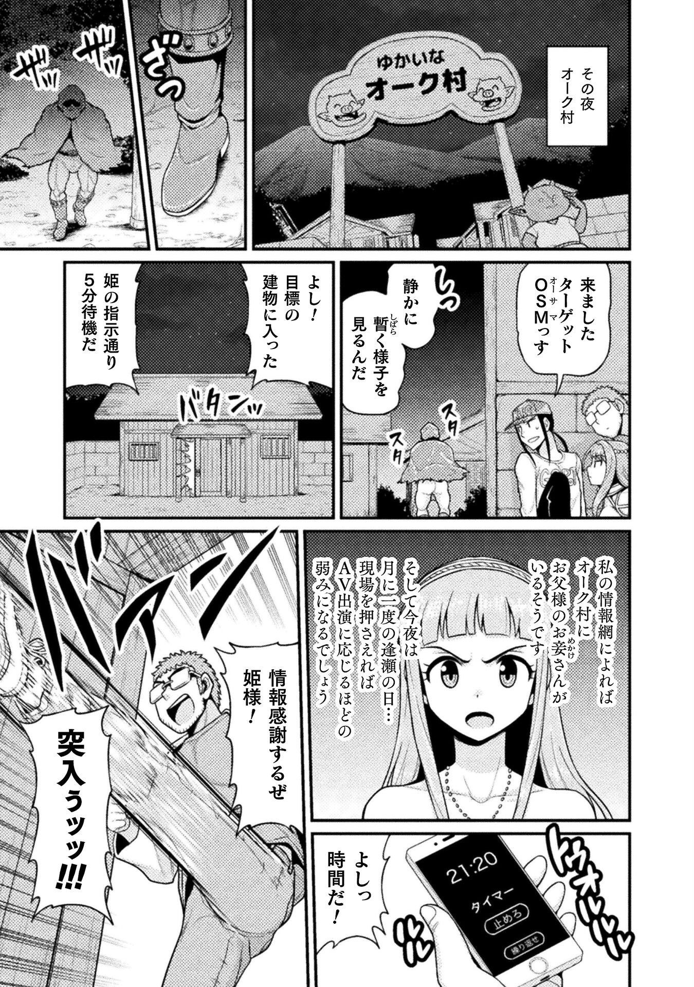 Filming Adult Videos in Another World - Chapter 4 - Page 27