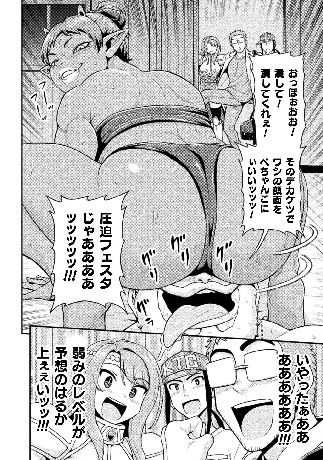 Filming Adult Videos in Another World - Chapter 4 - Page 28