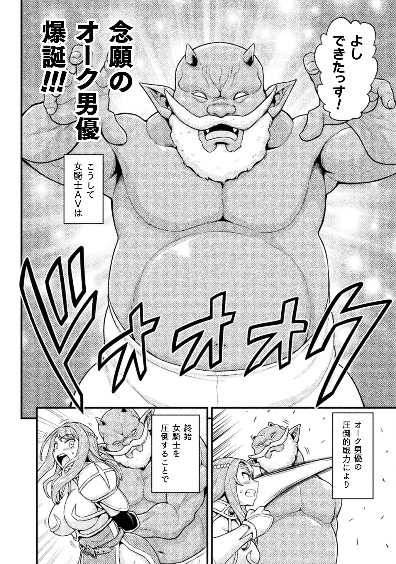 Filming Adult Videos in Another World - Chapter 4 - Page 32