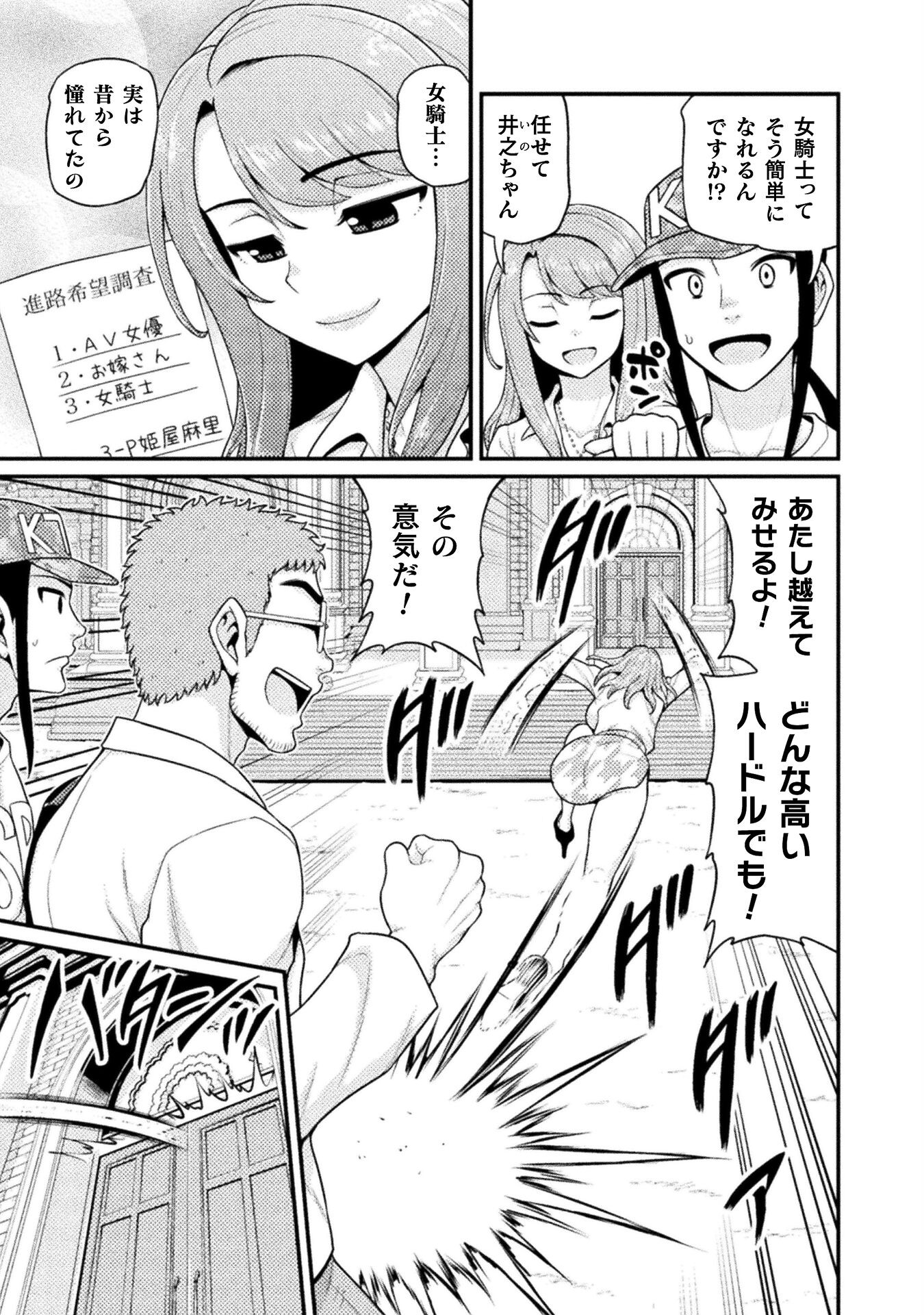 Filming Adult Videos in Another World - Chapter 4 - Page 5