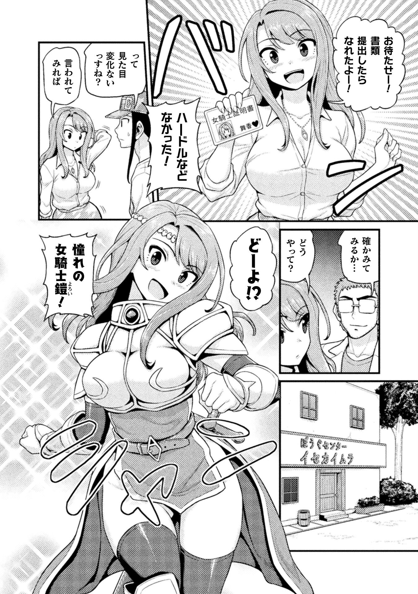 Filming Adult Videos in Another World - Chapter 4 - Page 6