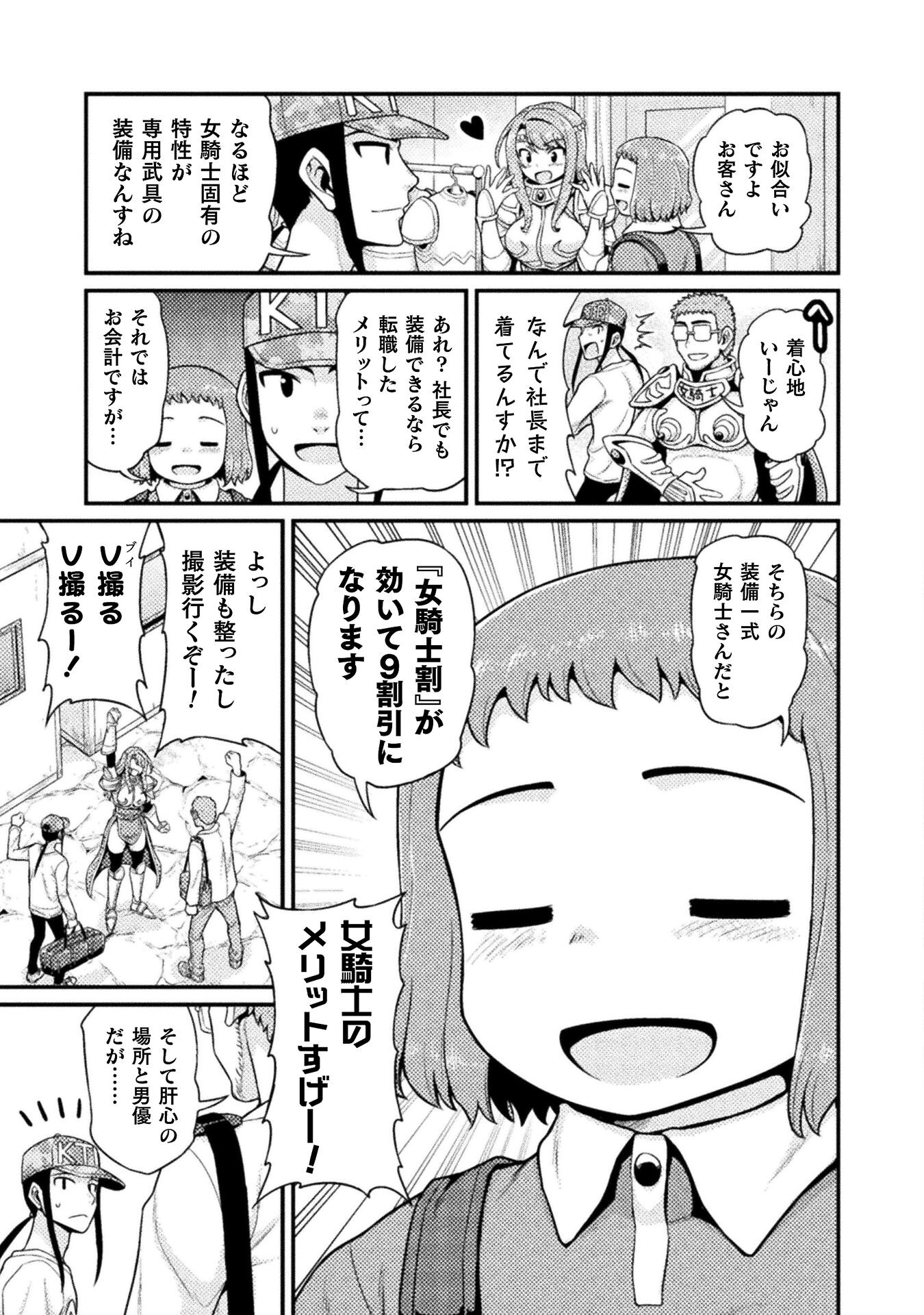 Filming Adult Videos in Another World - Chapter 4 - Page 7