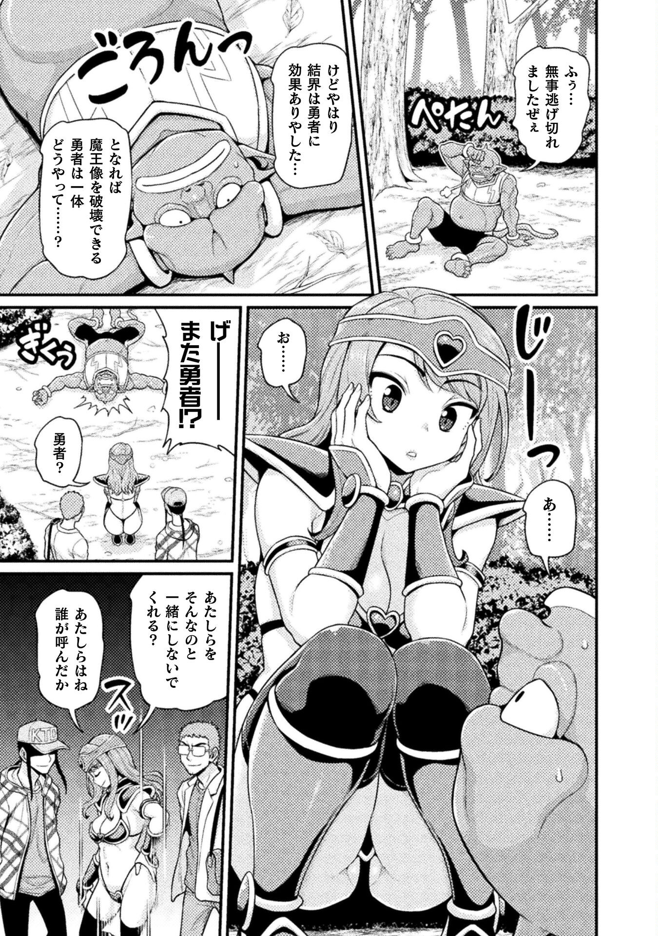 Filming Adult Videos in Another World - Chapter 5 - Page 11