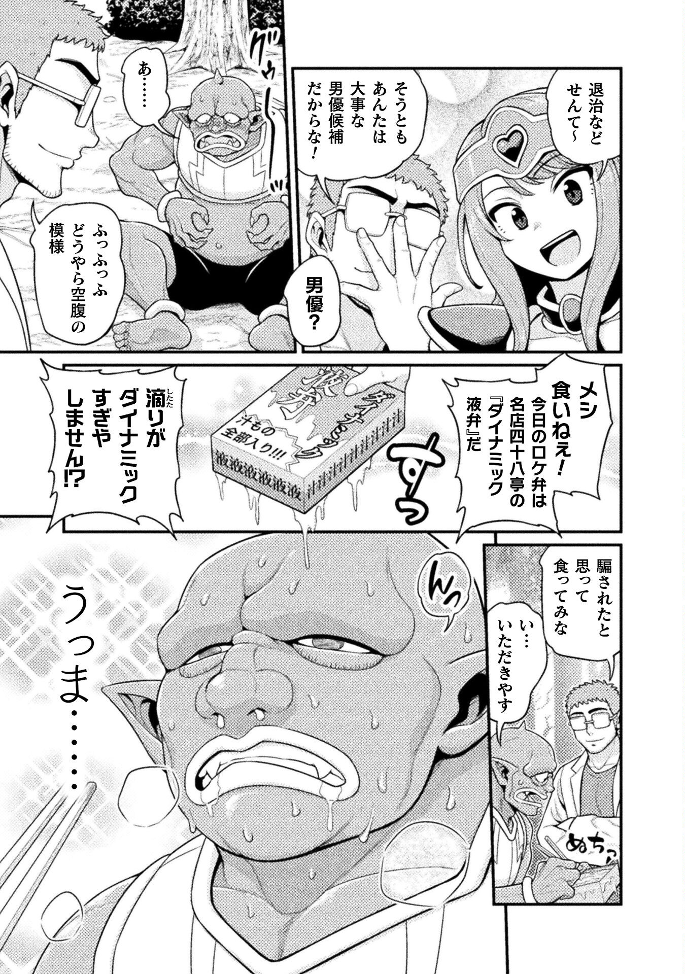 Filming Adult Videos in Another World - Chapter 5 - Page 13