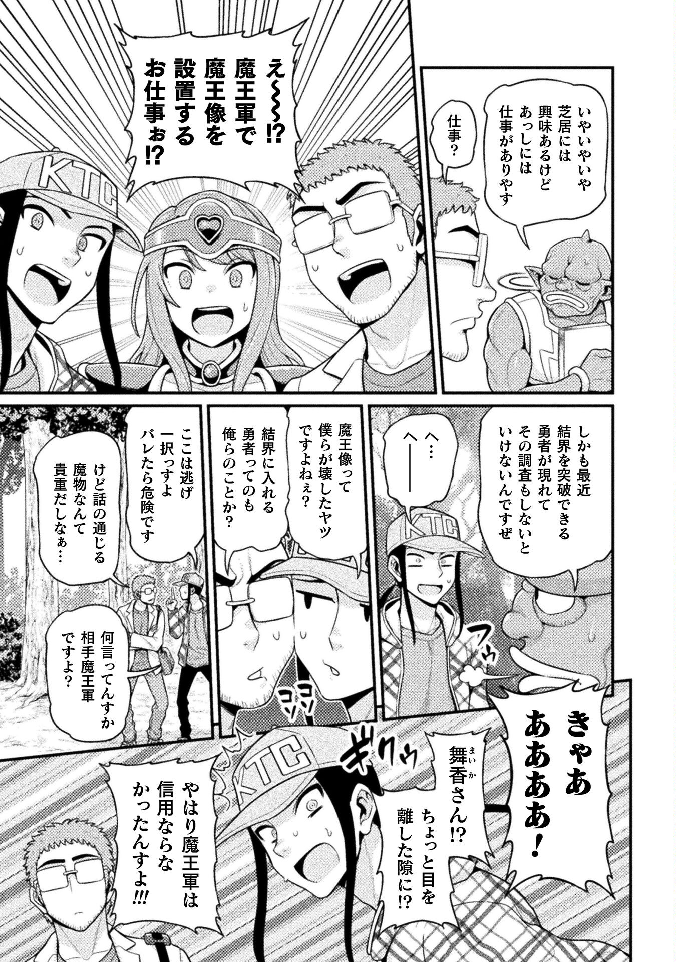 Filming Adult Videos in Another World - Chapter 5 - Page 15