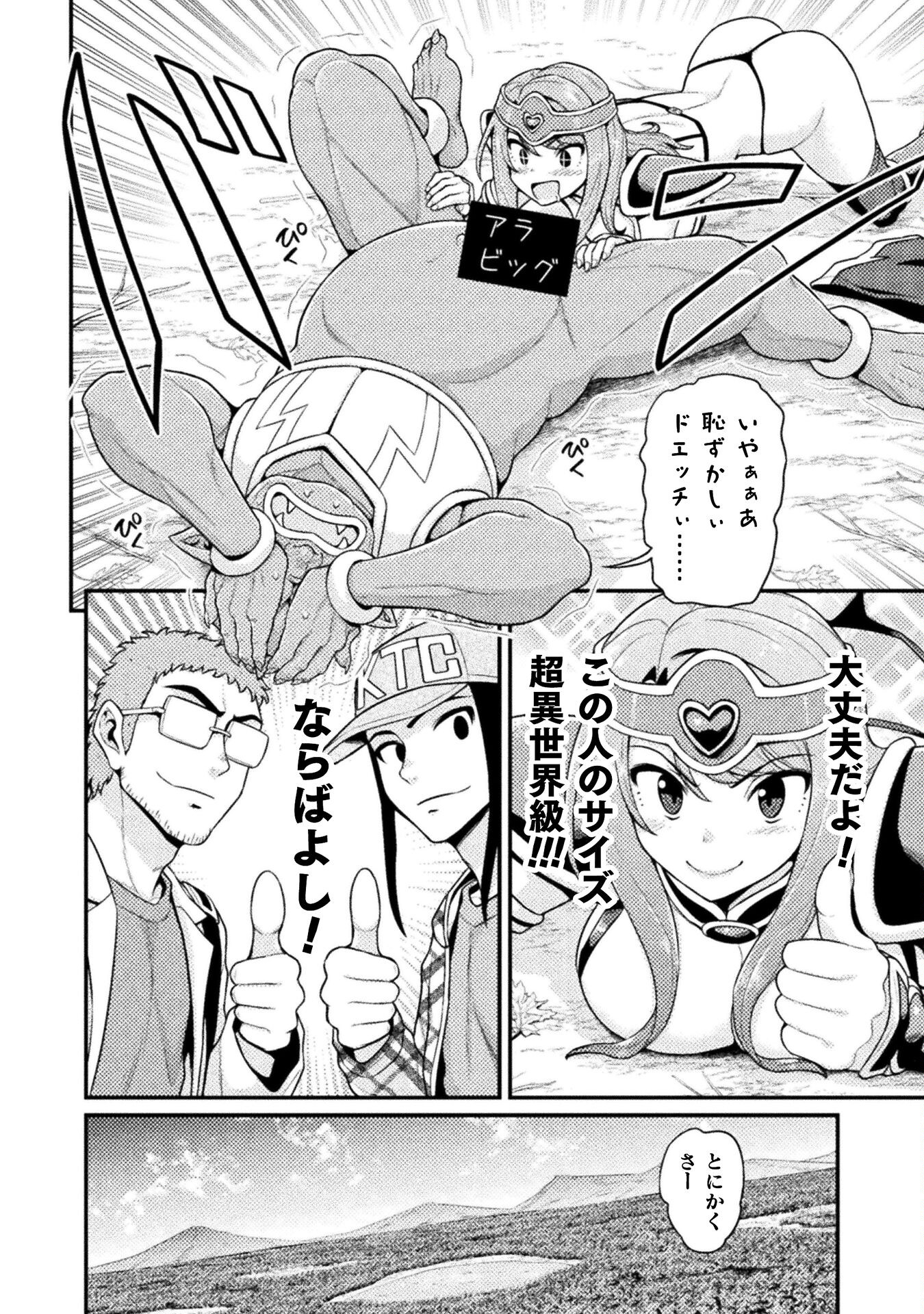 Filming Adult Videos in Another World - Chapter 5 - Page 16