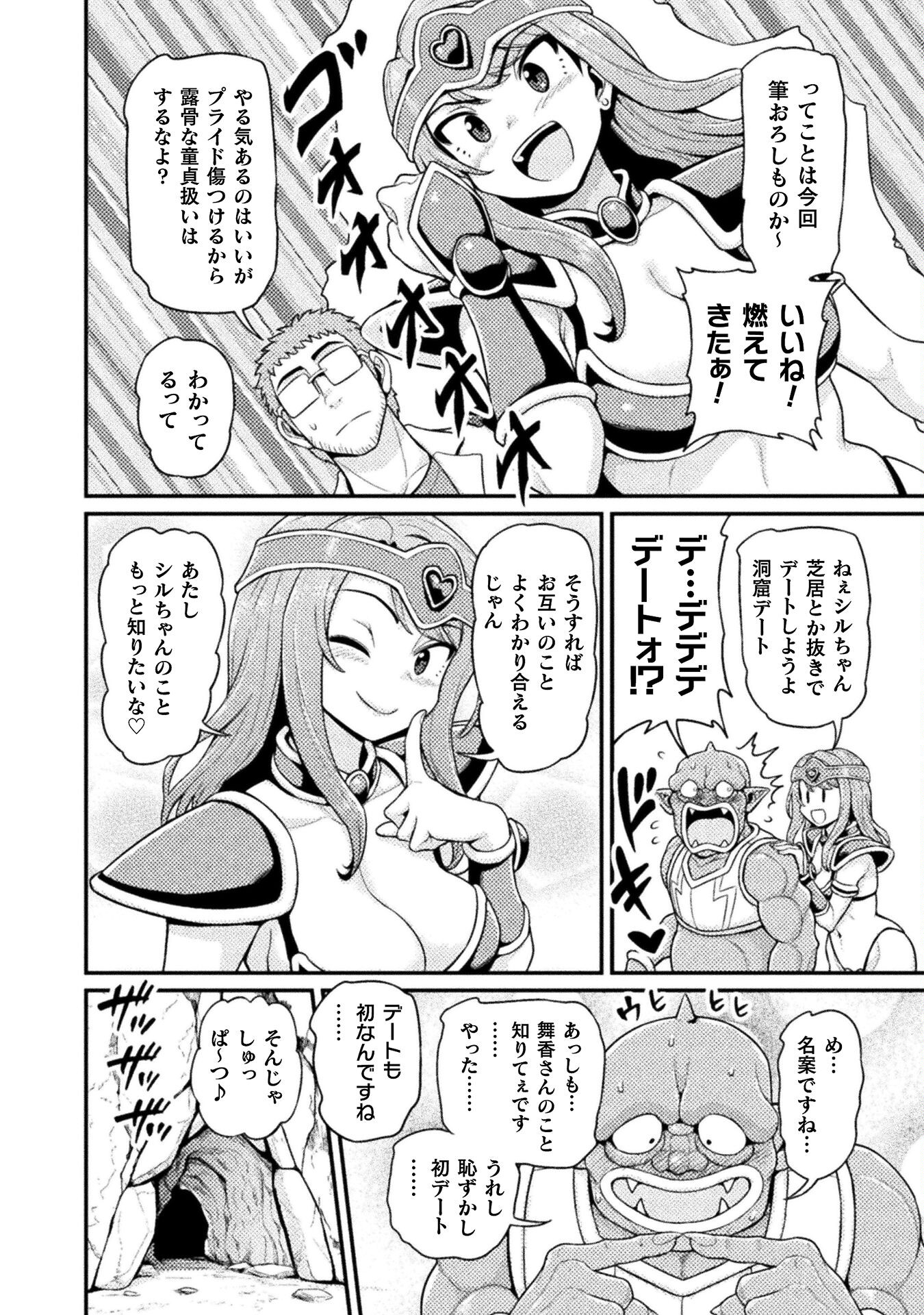 Filming Adult Videos in Another World - Chapter 5 - Page 20