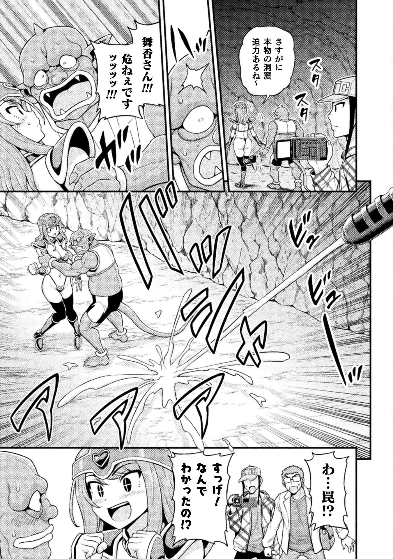 Filming Adult Videos in Another World - Chapter 5 - Page 21