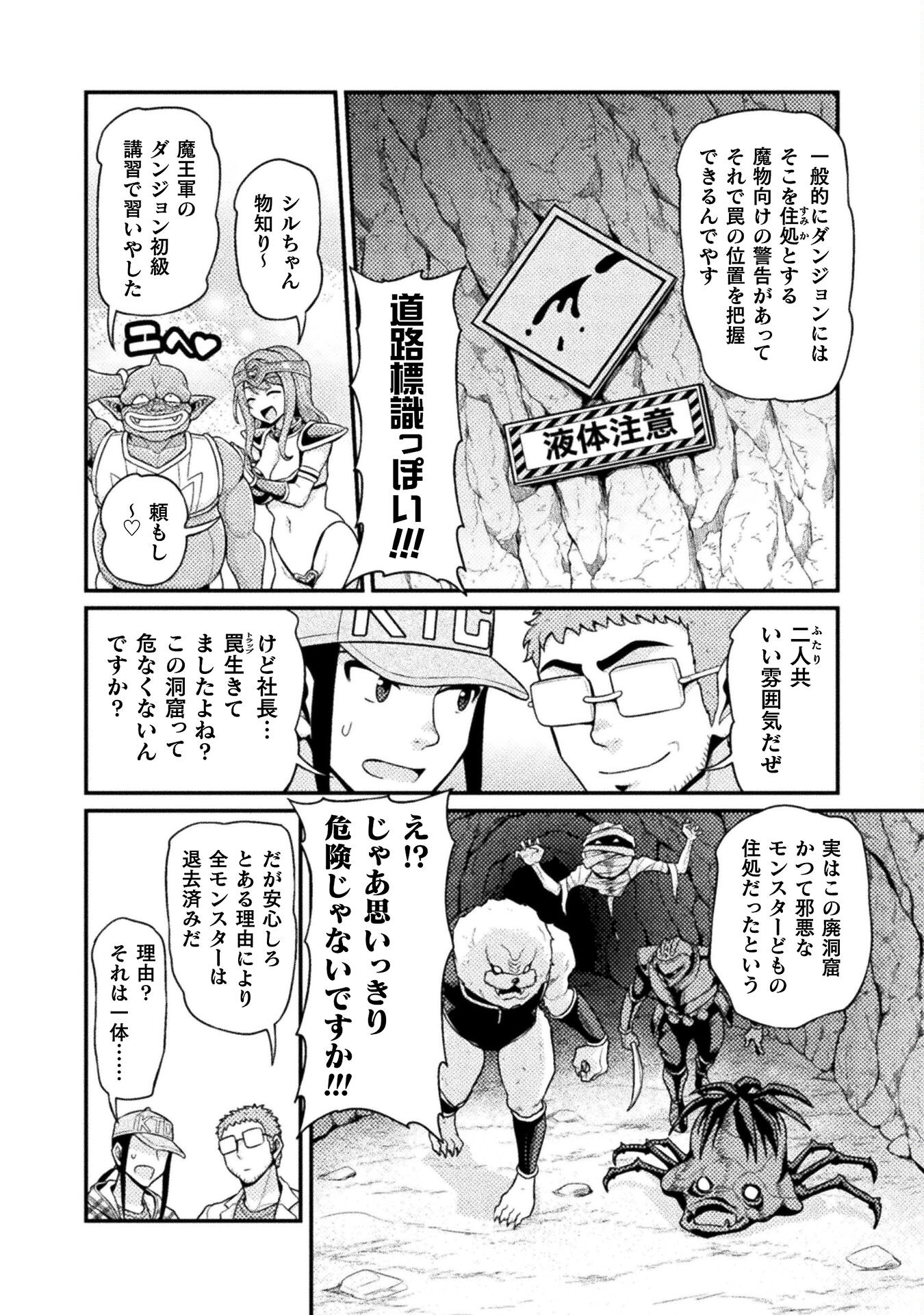 Filming Adult Videos in Another World - Chapter 5 - Page 22