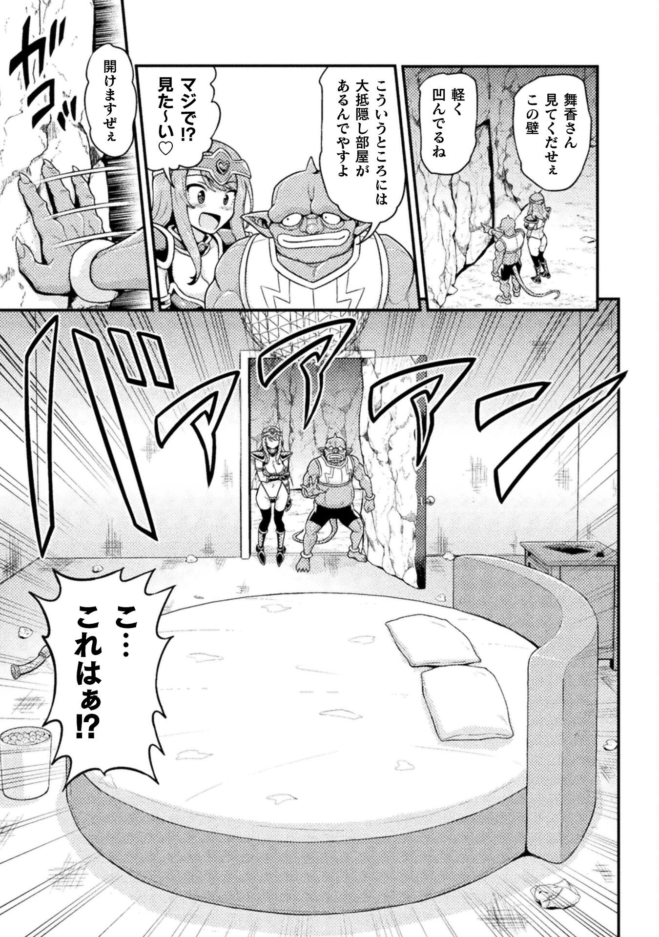 Filming Adult Videos in Another World - Chapter 5 - Page 23