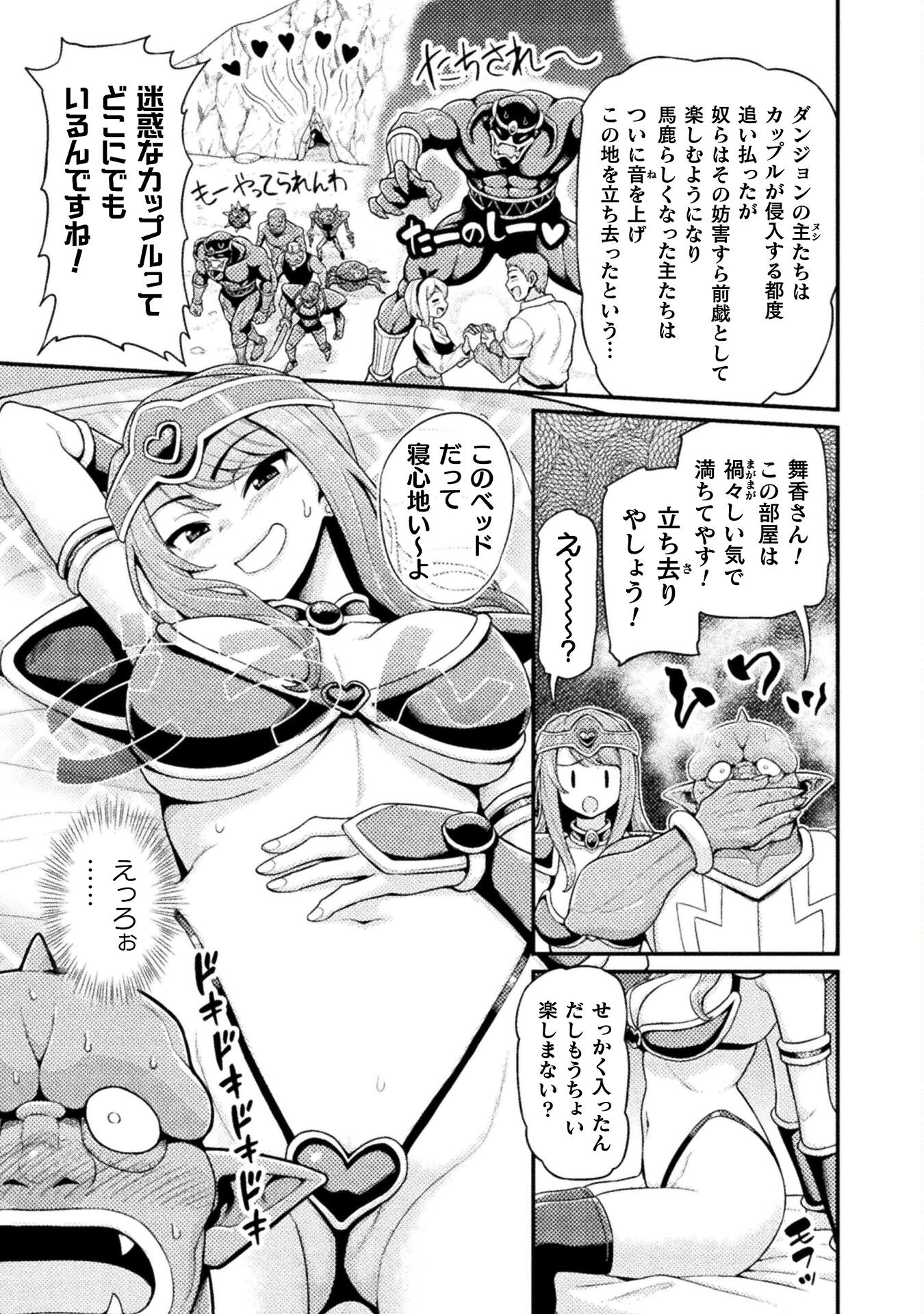 Filming Adult Videos in Another World - Chapter 5 - Page 25