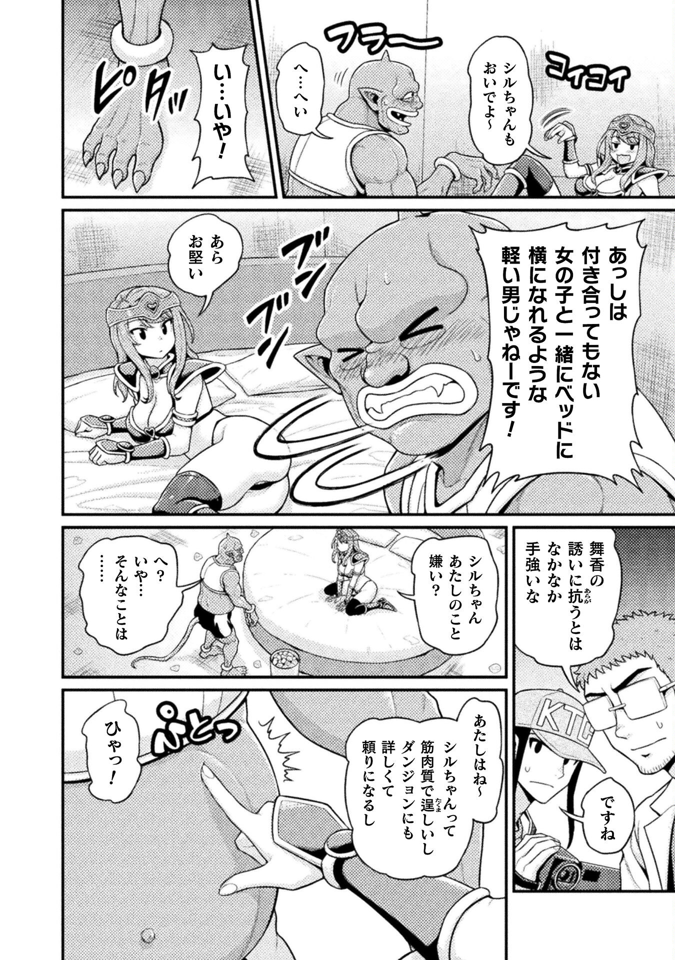 Filming Adult Videos in Another World - Chapter 5 - Page 26