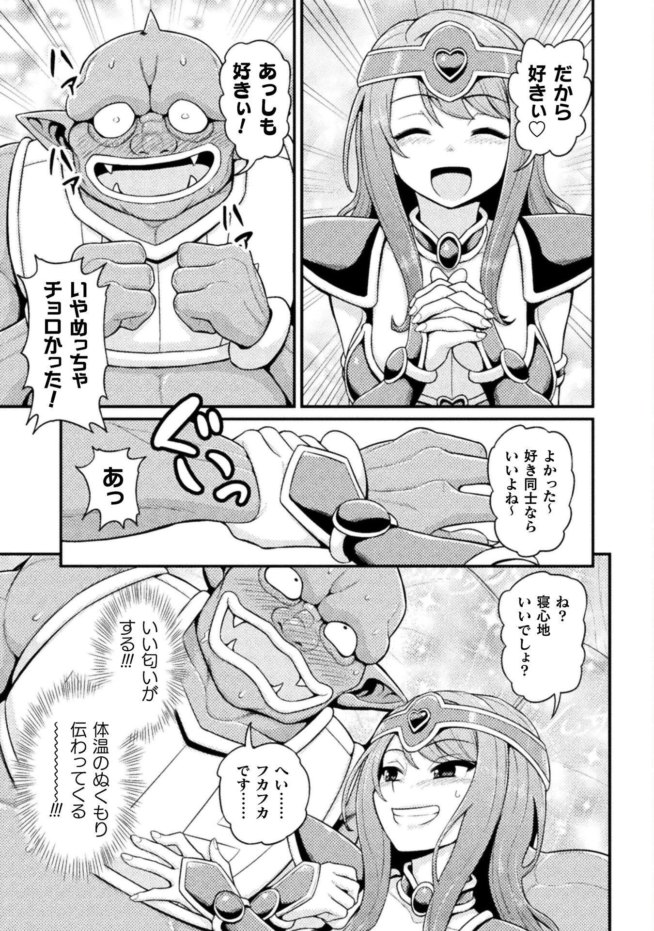 Filming Adult Videos in Another World - Chapter 5 - Page 27