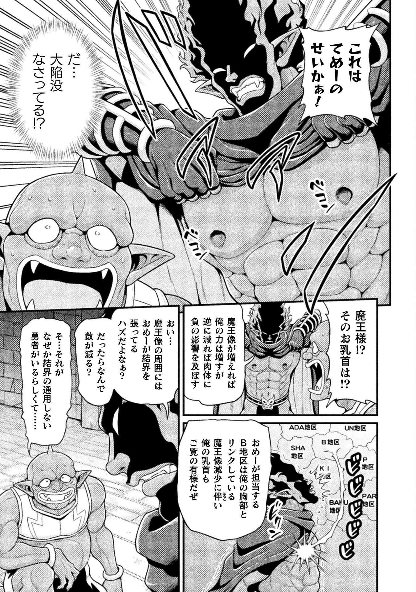 Filming Adult Videos in Another World - Chapter 5 - Page 3