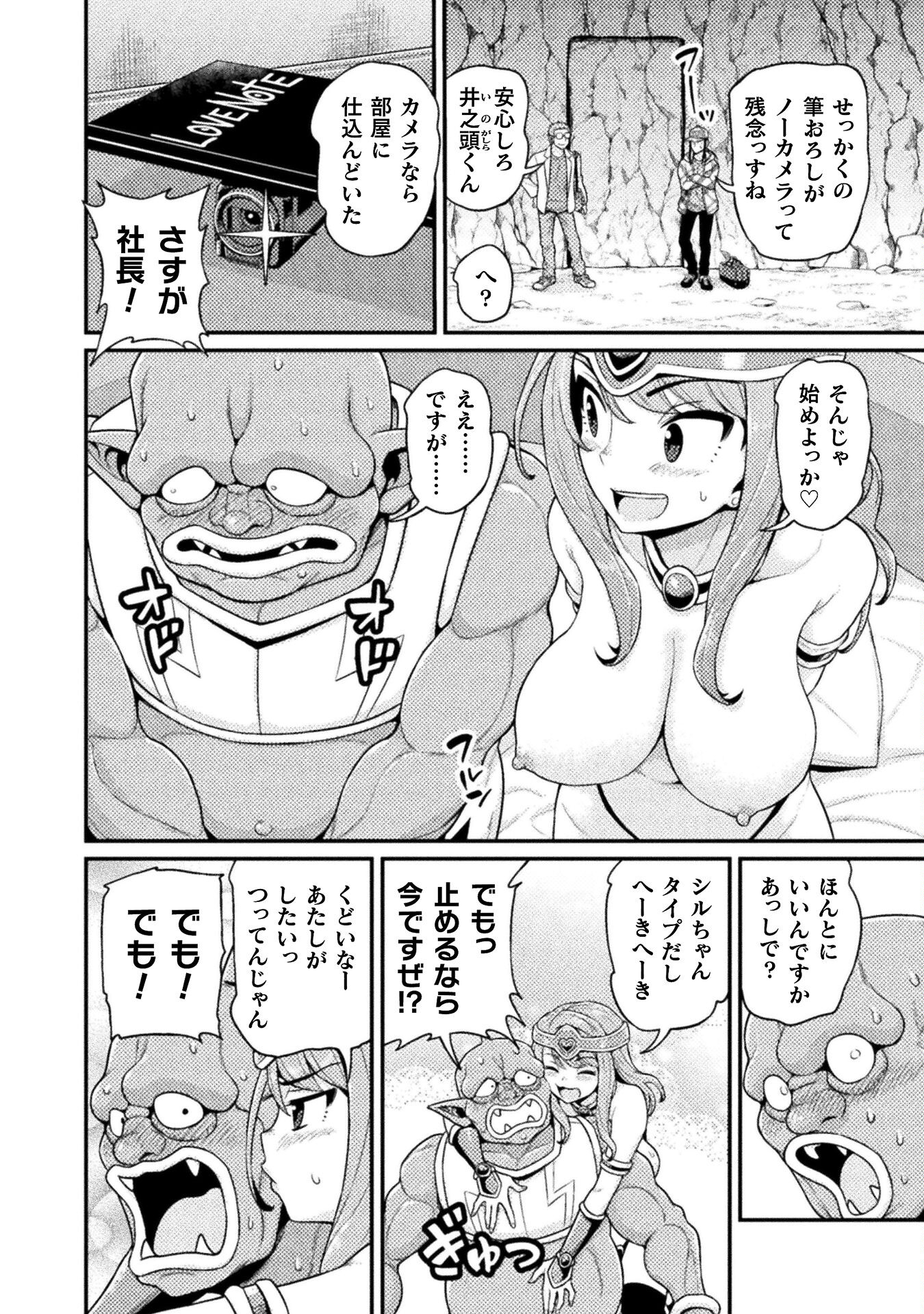 Filming Adult Videos in Another World - Chapter 5 - Page 30