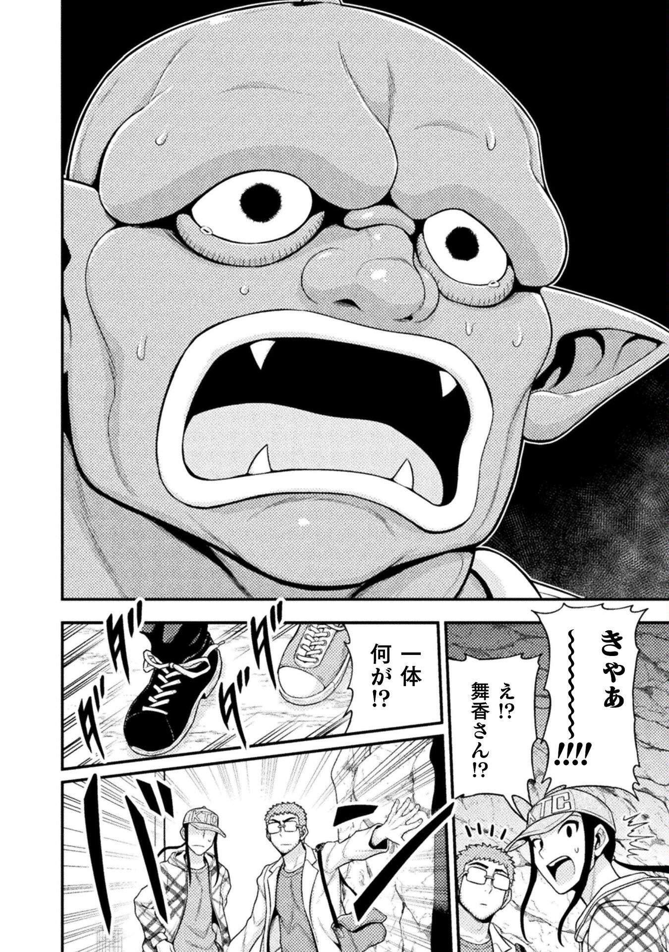 Filming Adult Videos in Another World - Chapter 5 - Page 32