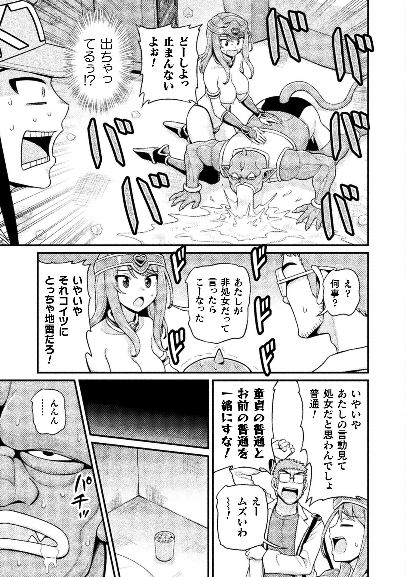 Filming Adult Videos in Another World - Chapter 5 - Page 33