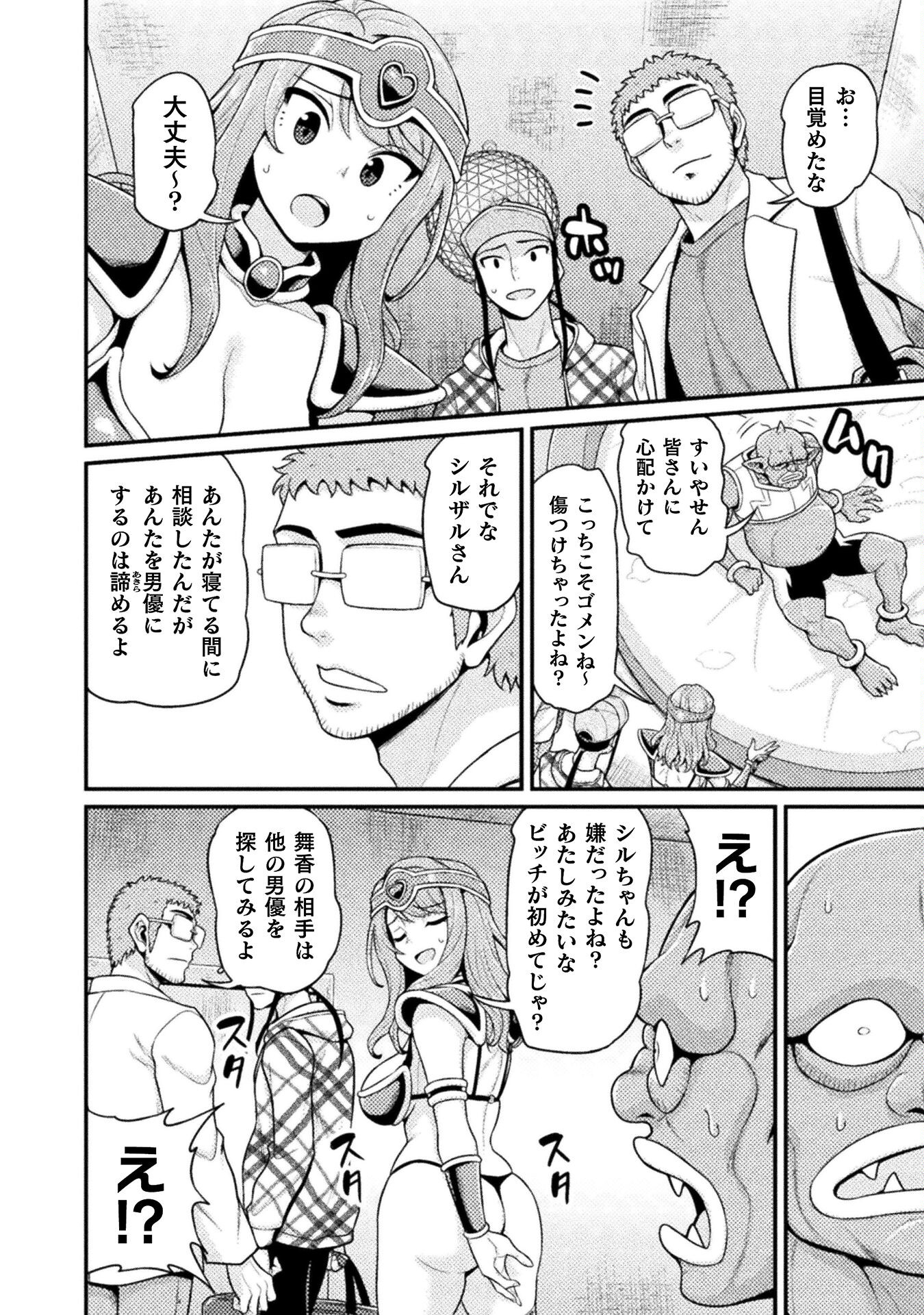 Filming Adult Videos in Another World - Chapter 5 - Page 34