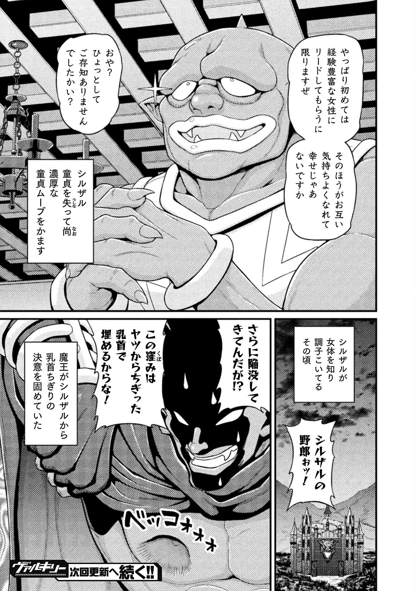 Filming Adult Videos in Another World - Chapter 5 - Page 37