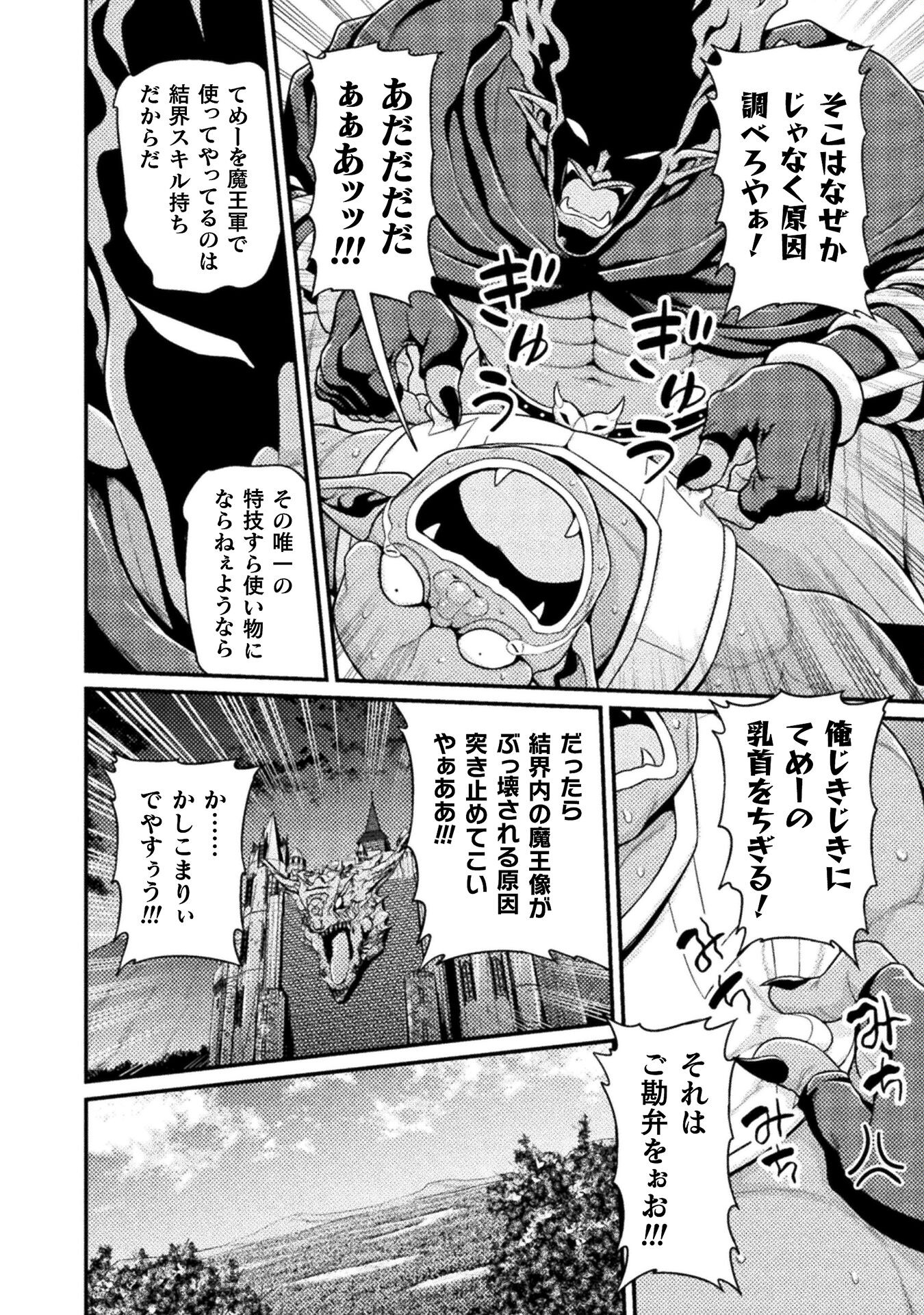 Filming Adult Videos in Another World - Chapter 5 - Page 4