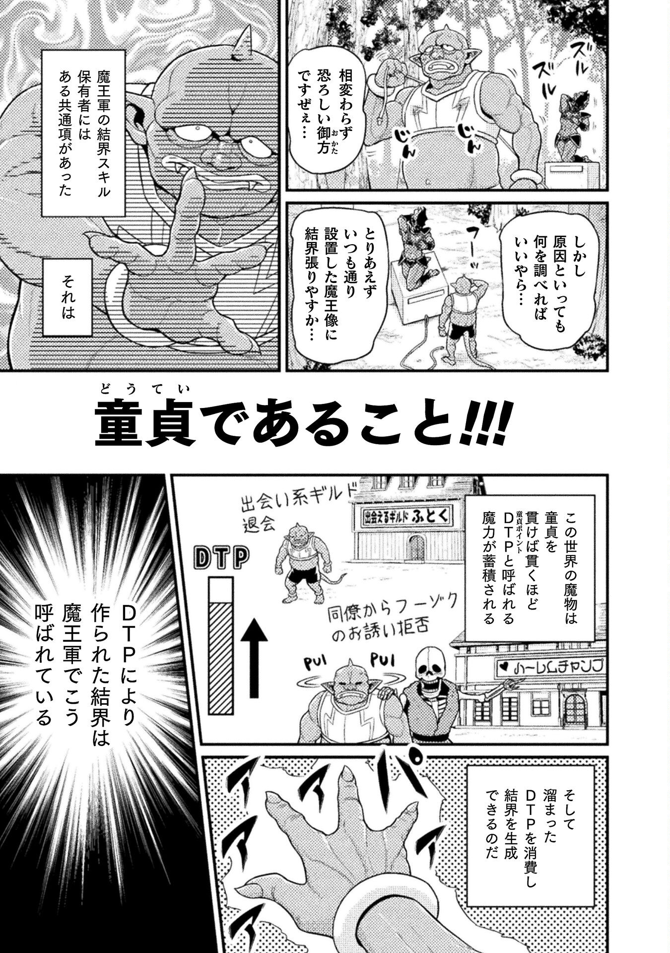 Filming Adult Videos in Another World - Chapter 5 - Page 5