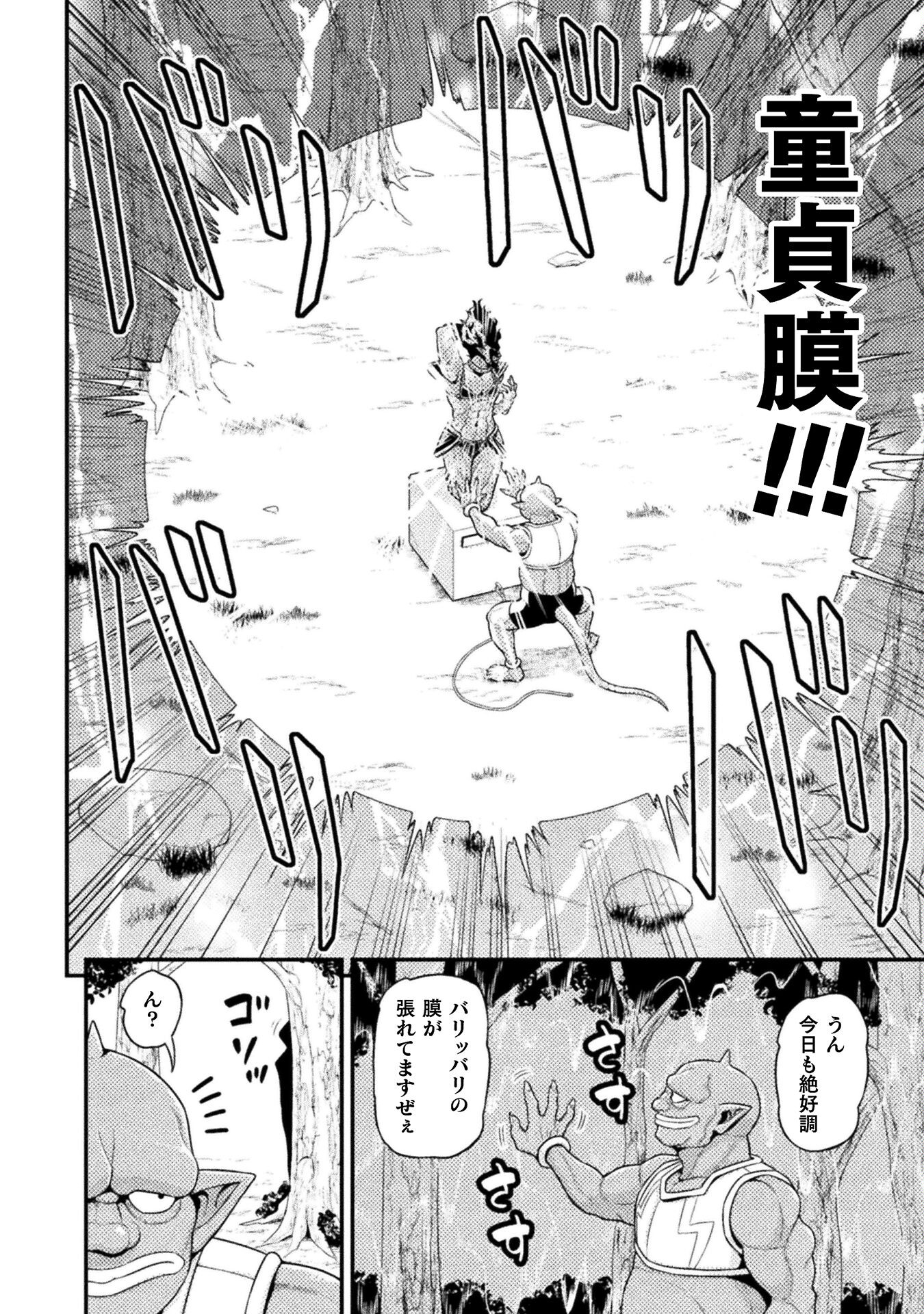 Filming Adult Videos in Another World - Chapter 5 - Page 6