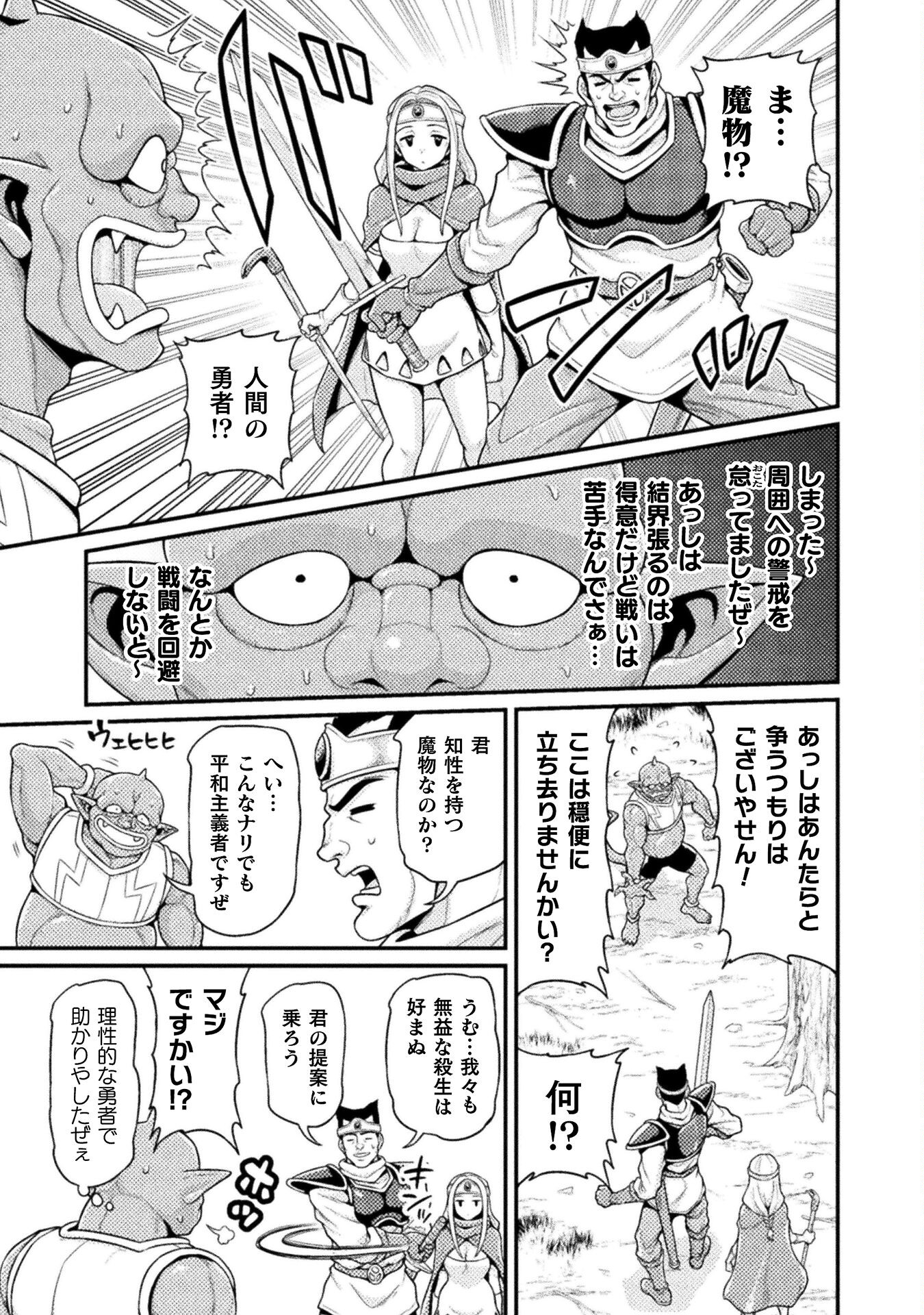 Filming Adult Videos in Another World - Chapter 5 - Page 7