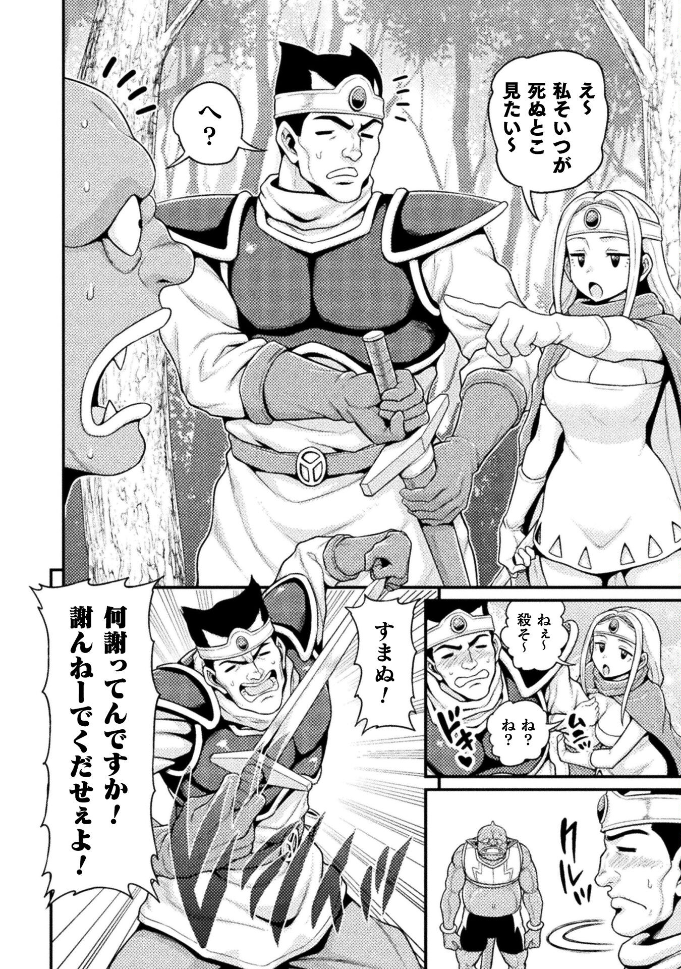 Filming Adult Videos in Another World - Chapter 5 - Page 8