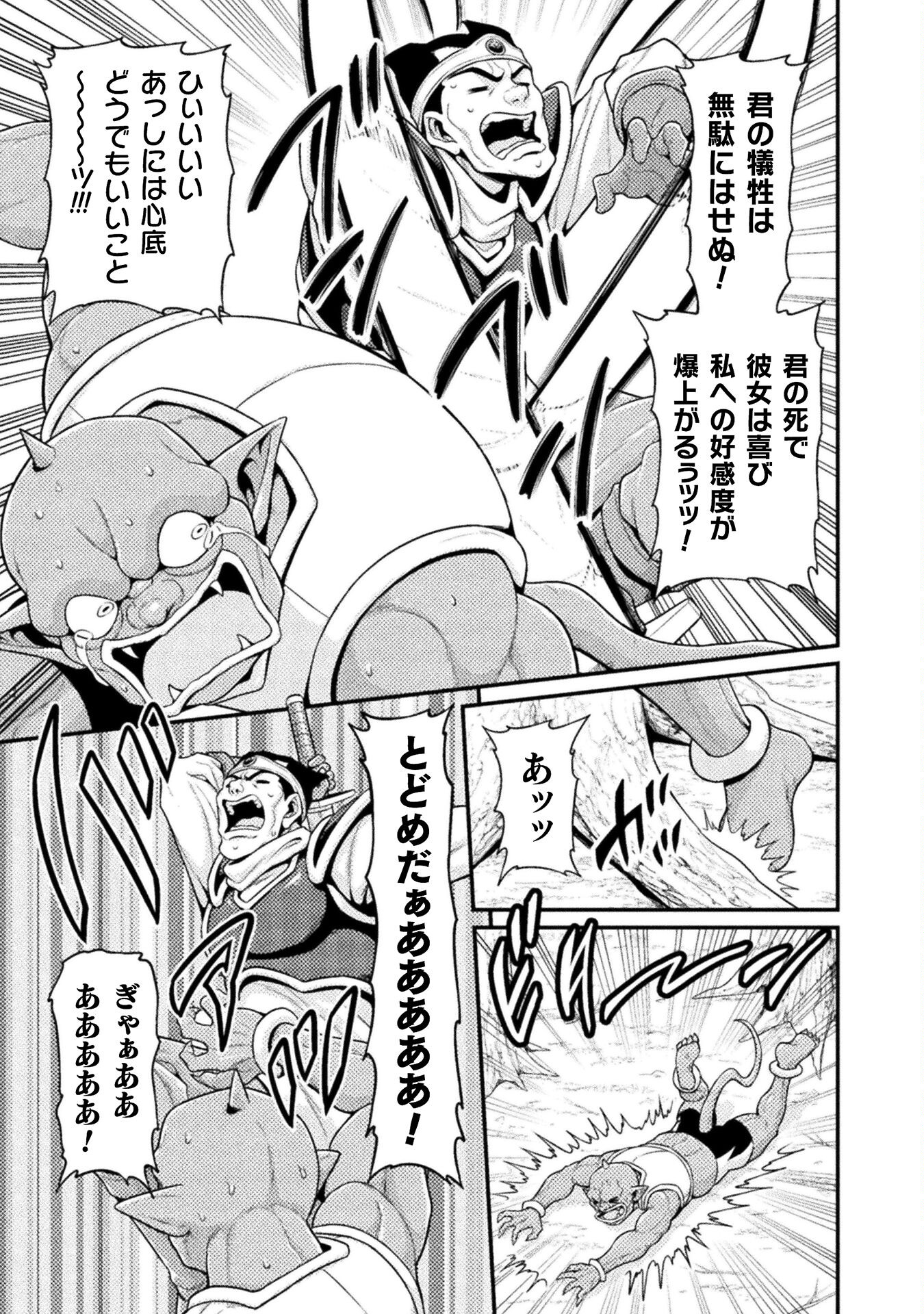 Filming Adult Videos in Another World - Chapter 5 - Page 9