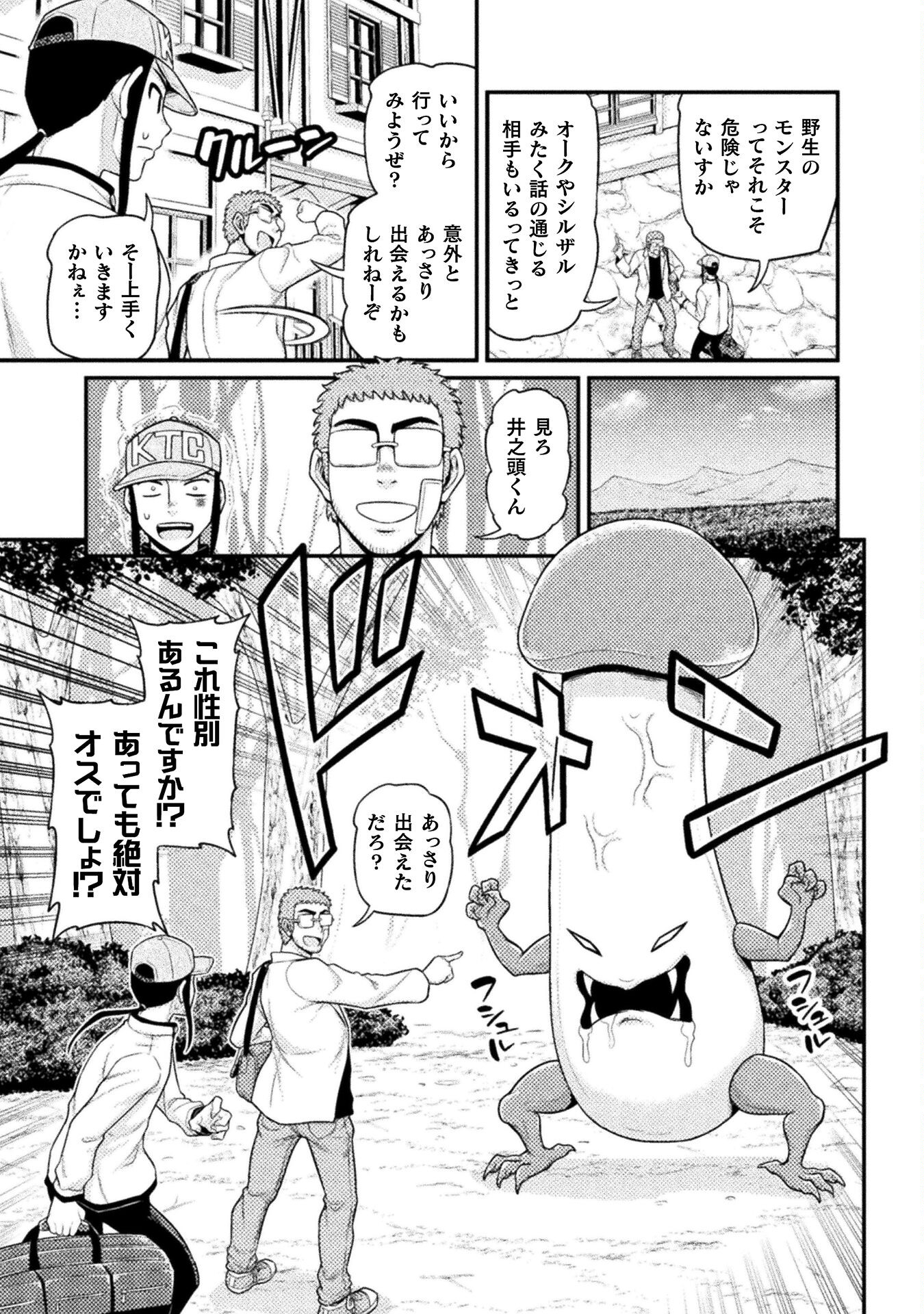 Filming Adult Videos in Another World - Chapter 6 - Page 13