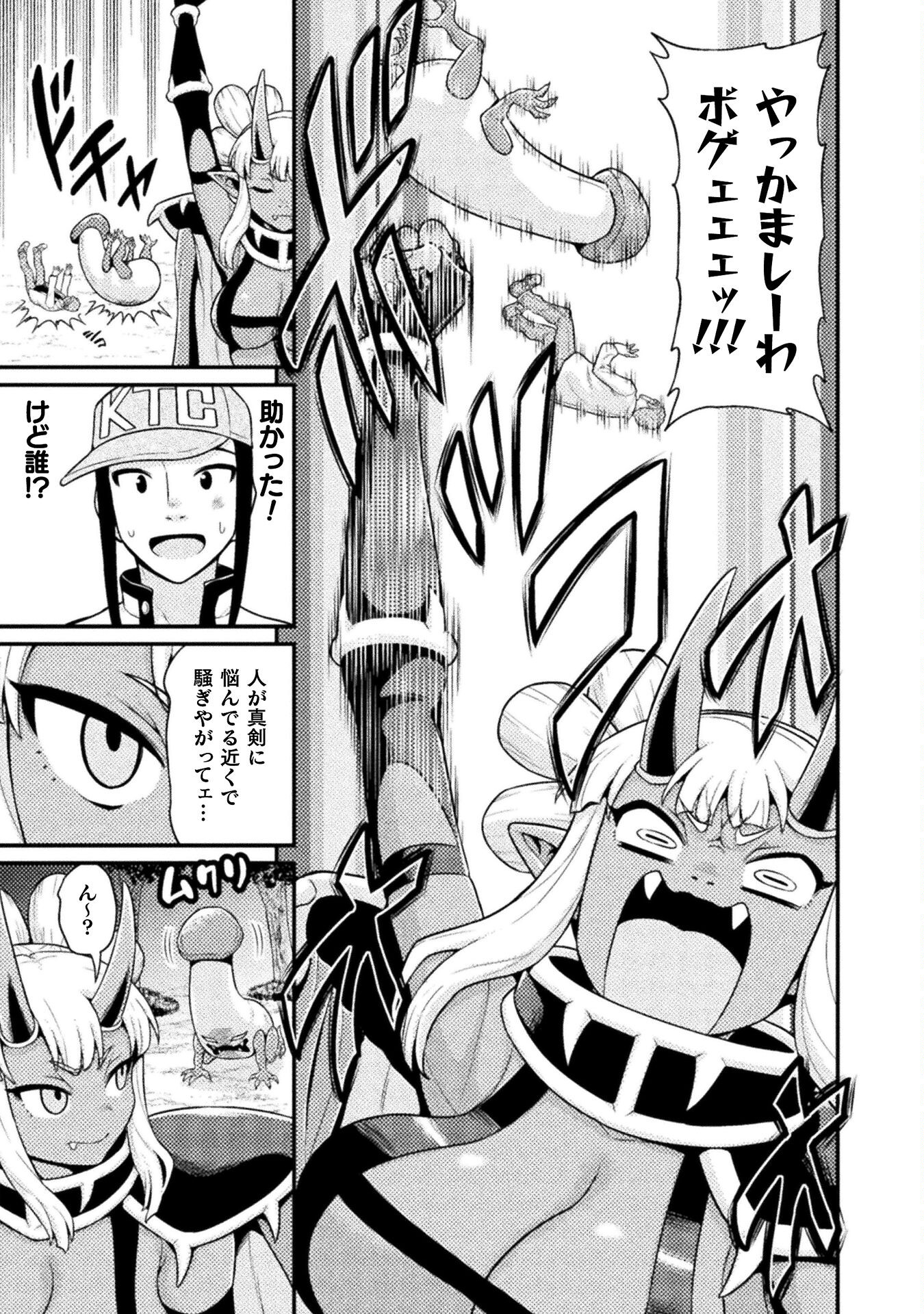 Filming Adult Videos in Another World - Chapter 6 - Page 15