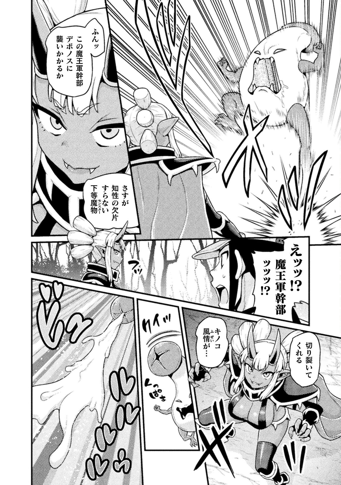 Filming Adult Videos in Another World - Chapter 6 - Page 16