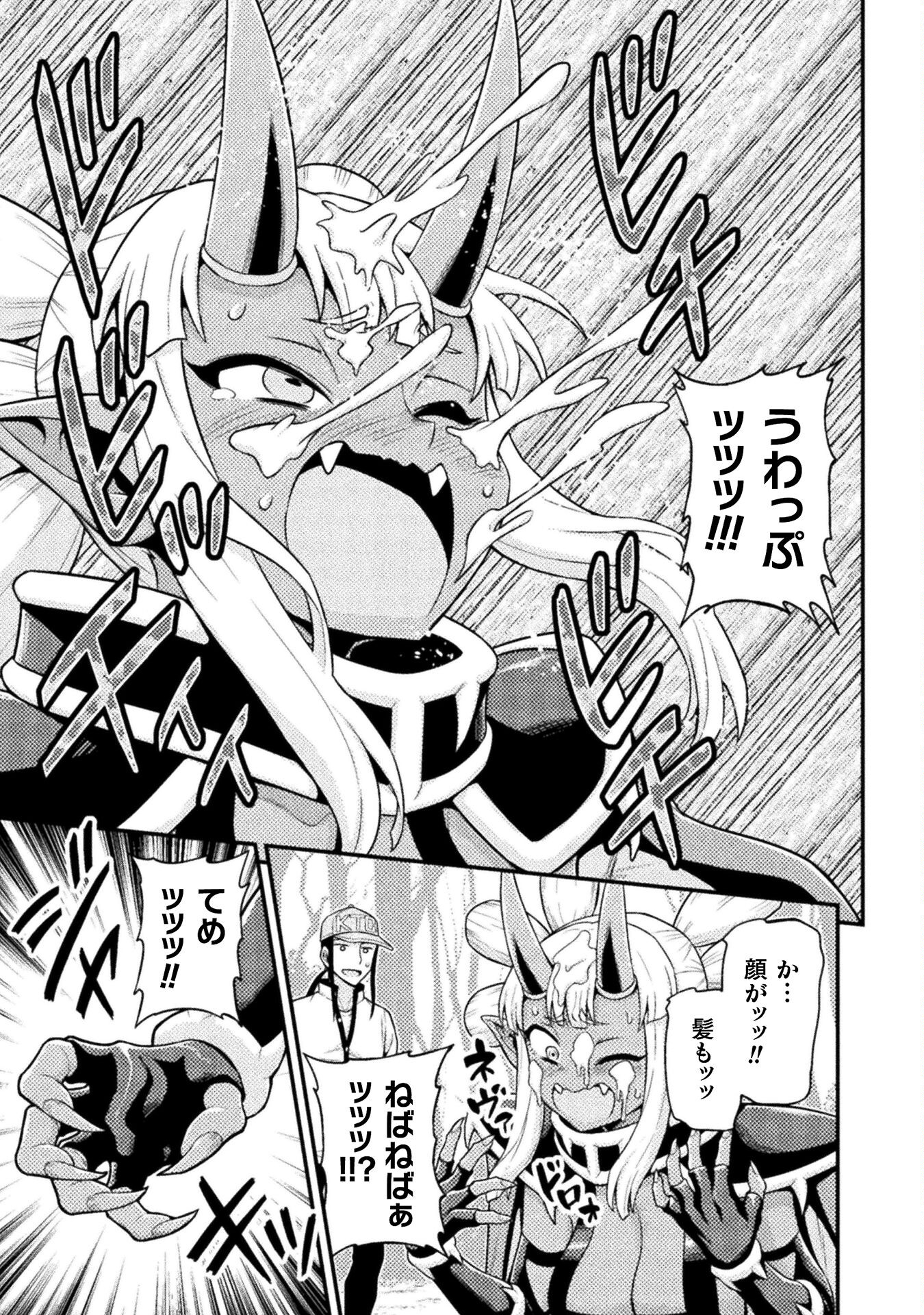 Filming Adult Videos in Another World - Chapter 6 - Page 17