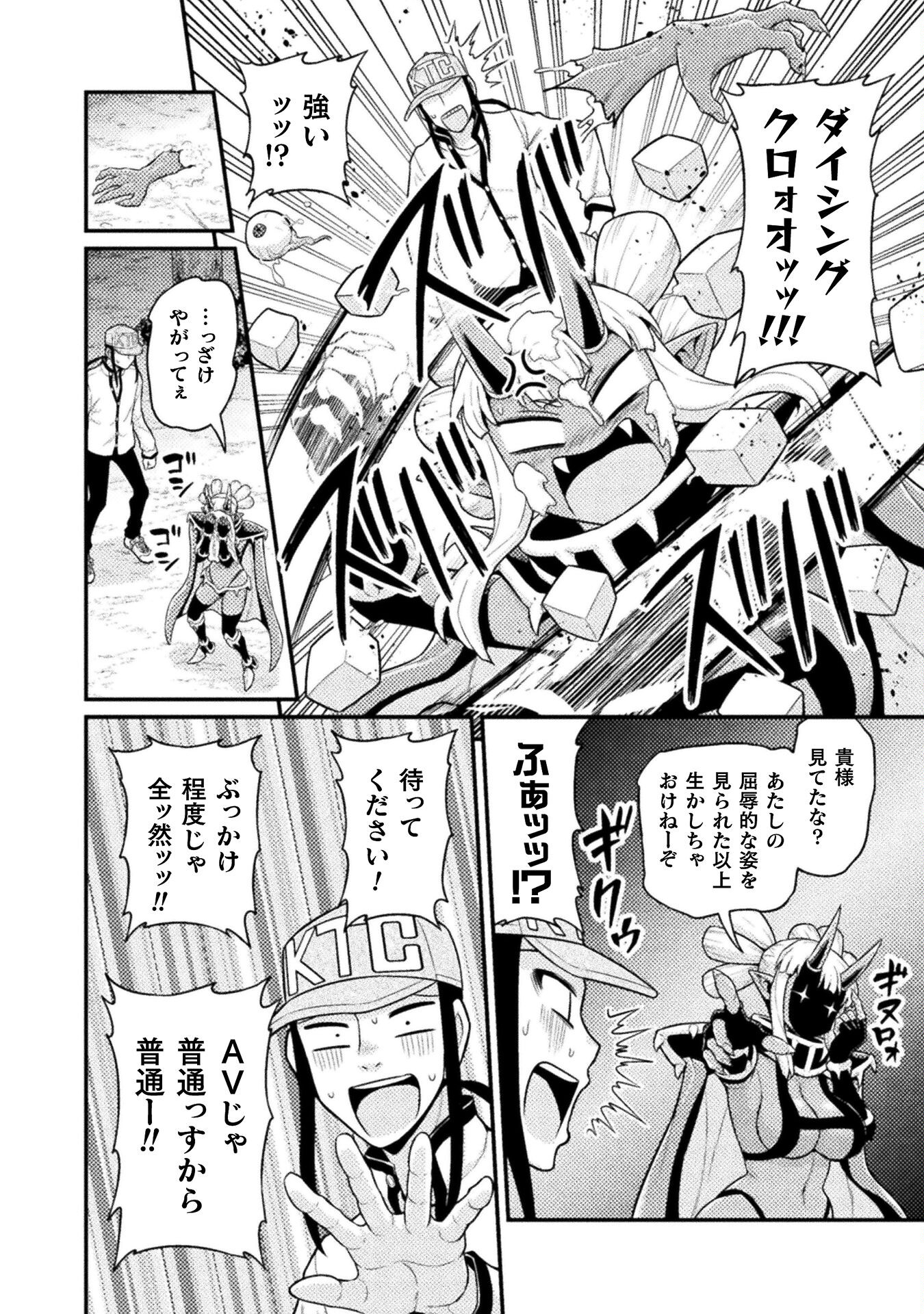 Filming Adult Videos in Another World - Chapter 6 - Page 18