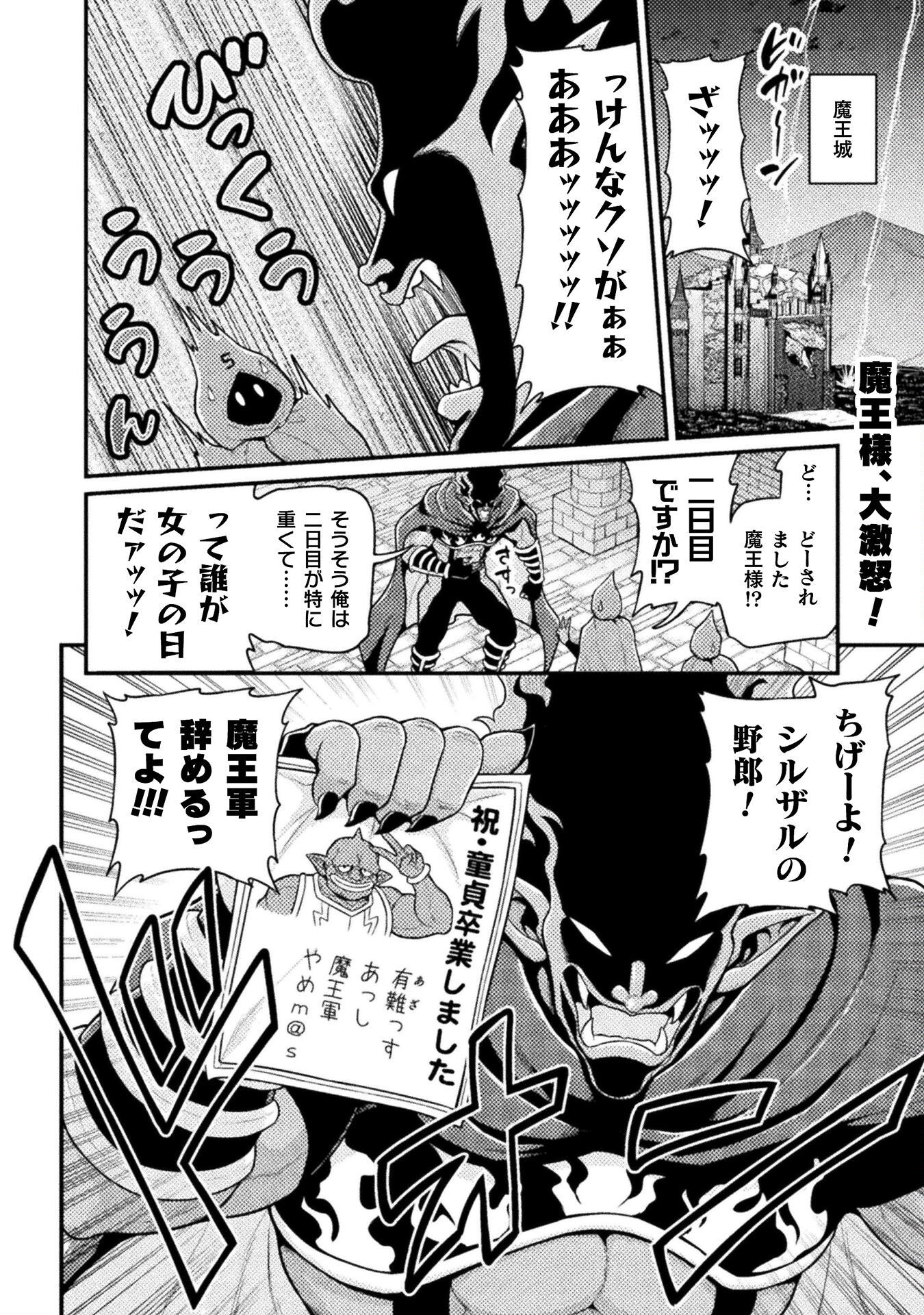 Filming Adult Videos in Another World - Chapter 6 - Page 2