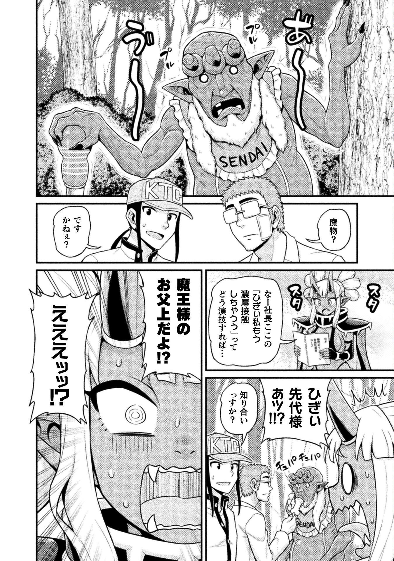 Filming Adult Videos in Another World - Chapter 6 - Page 24