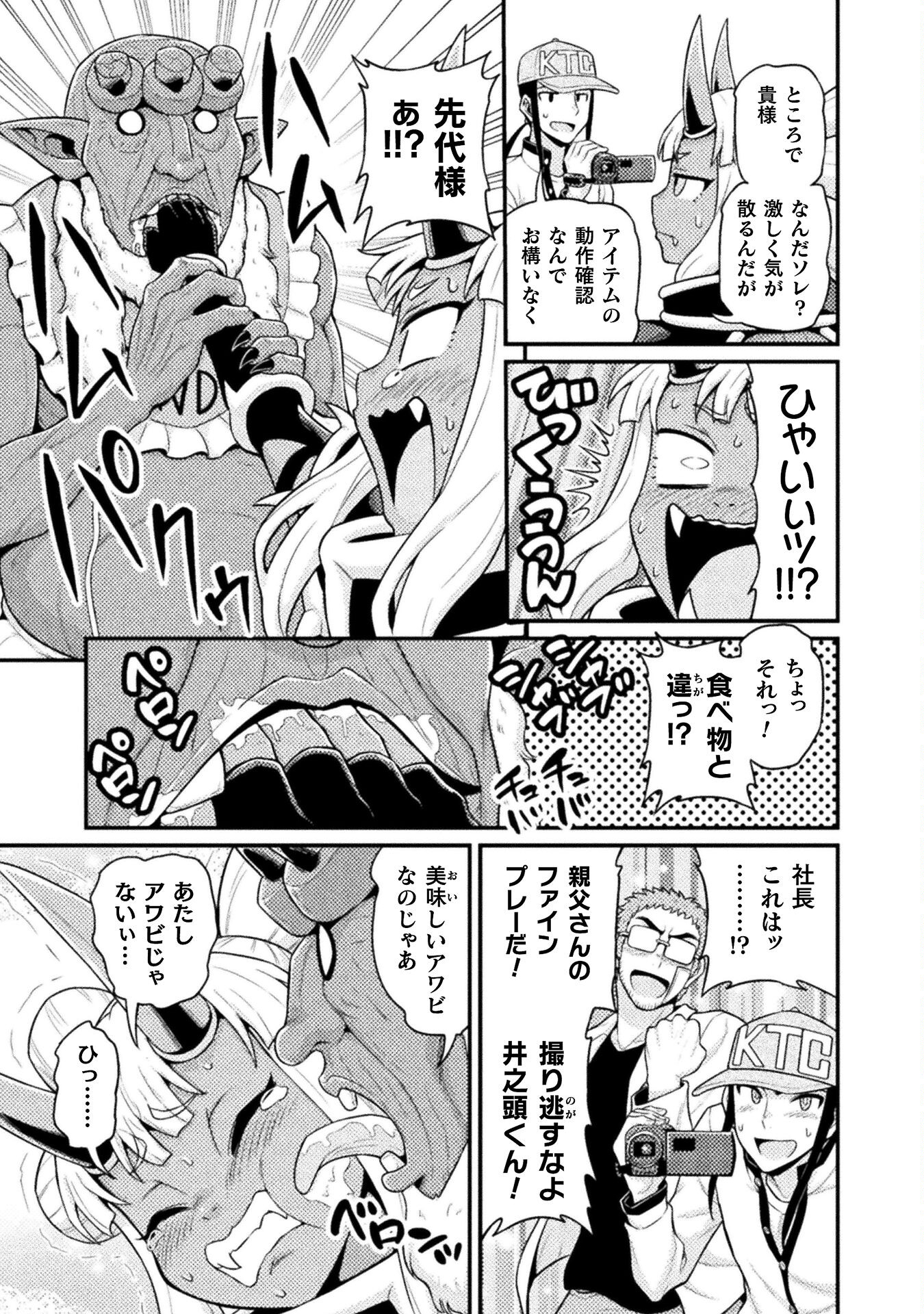 Filming Adult Videos in Another World - Chapter 6 - Page 27