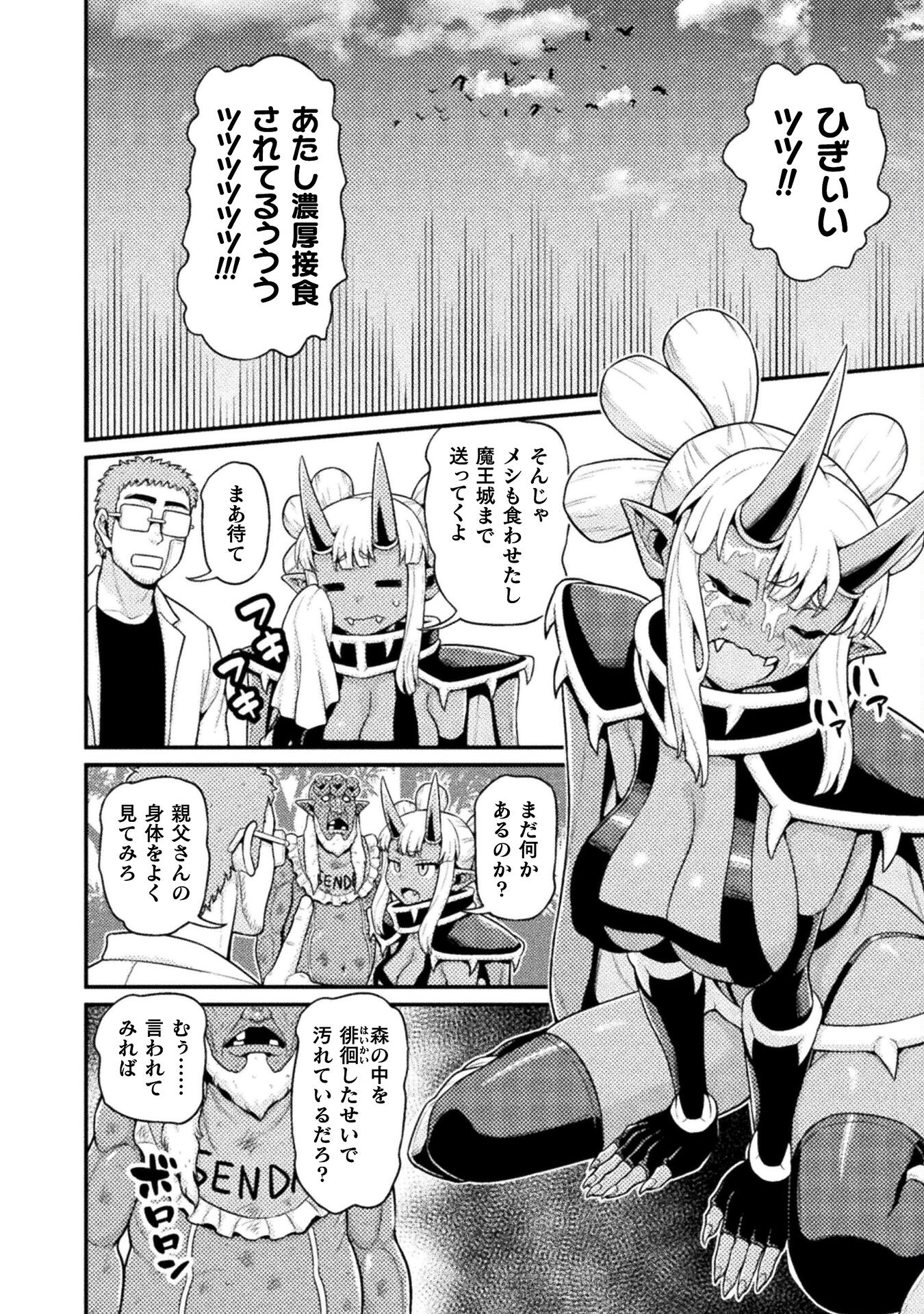 Filming Adult Videos in Another World - Chapter 6 - Page 28