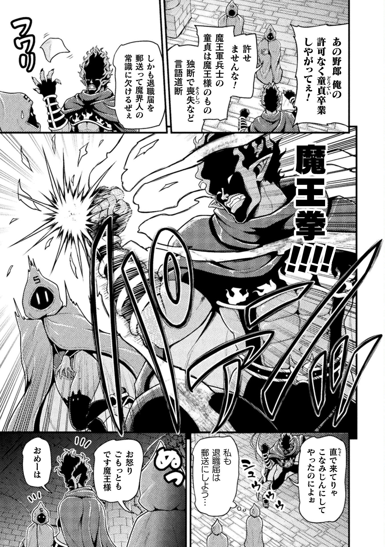 Filming Adult Videos in Another World - Chapter 6 - Page 3