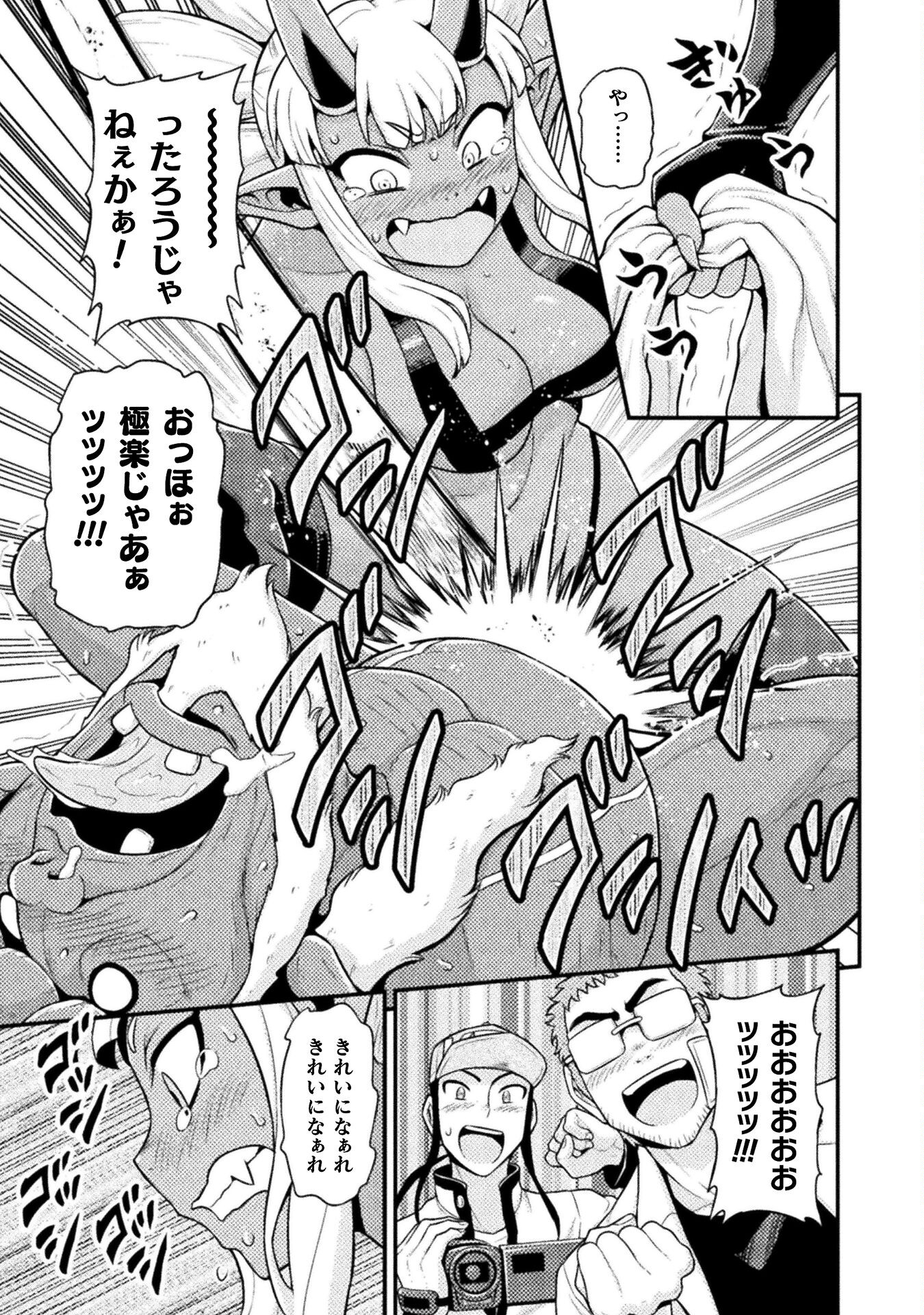 Filming Adult Videos in Another World - Chapter 6 - Page 31