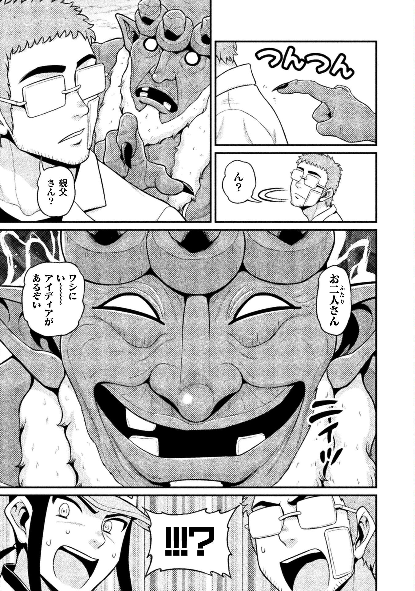 Filming Adult Videos in Another World - Chapter 6 - Page 33