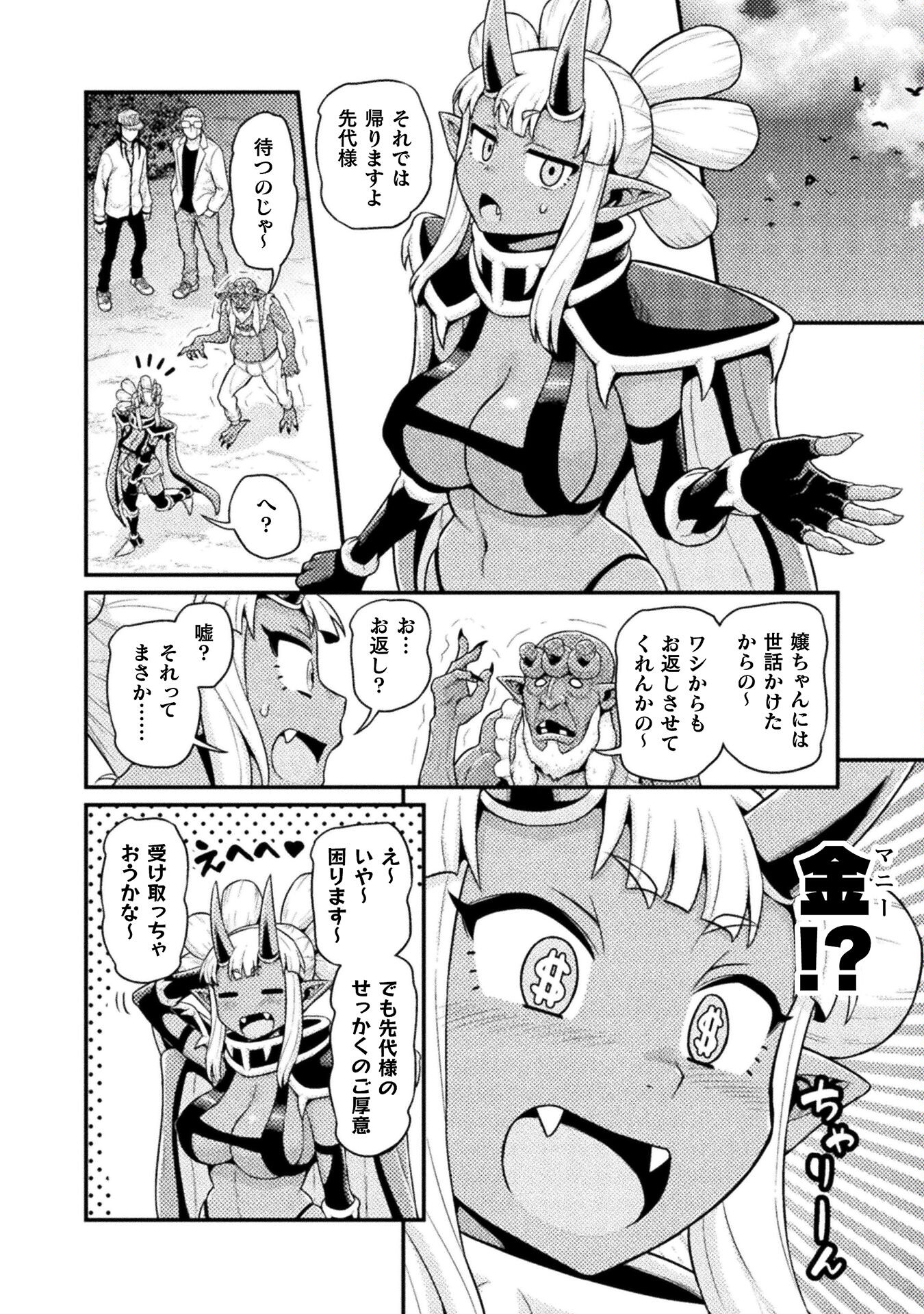 Filming Adult Videos in Another World - Chapter 6 - Page 34