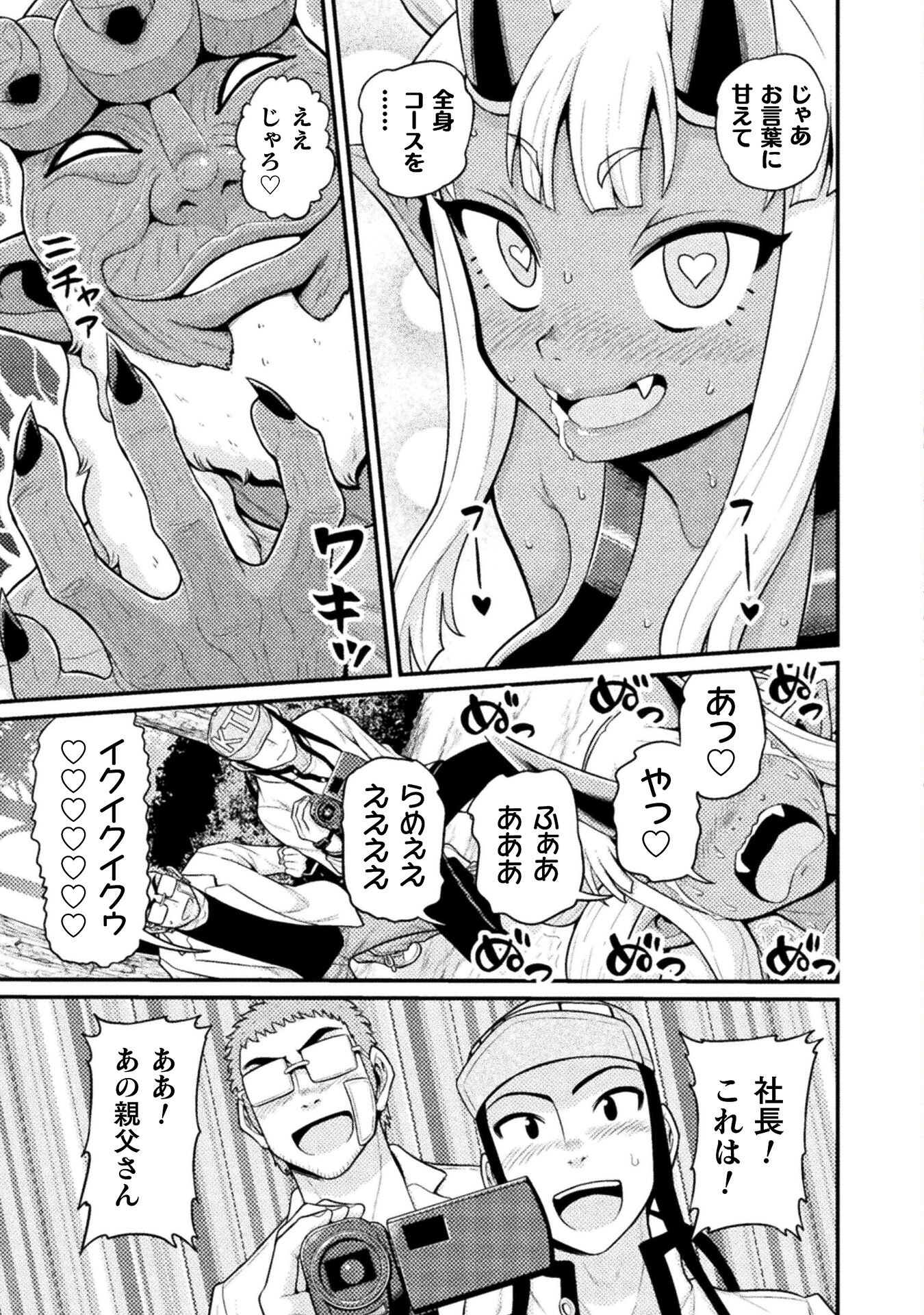 Filming Adult Videos in Another World - Chapter 6 - Page 37