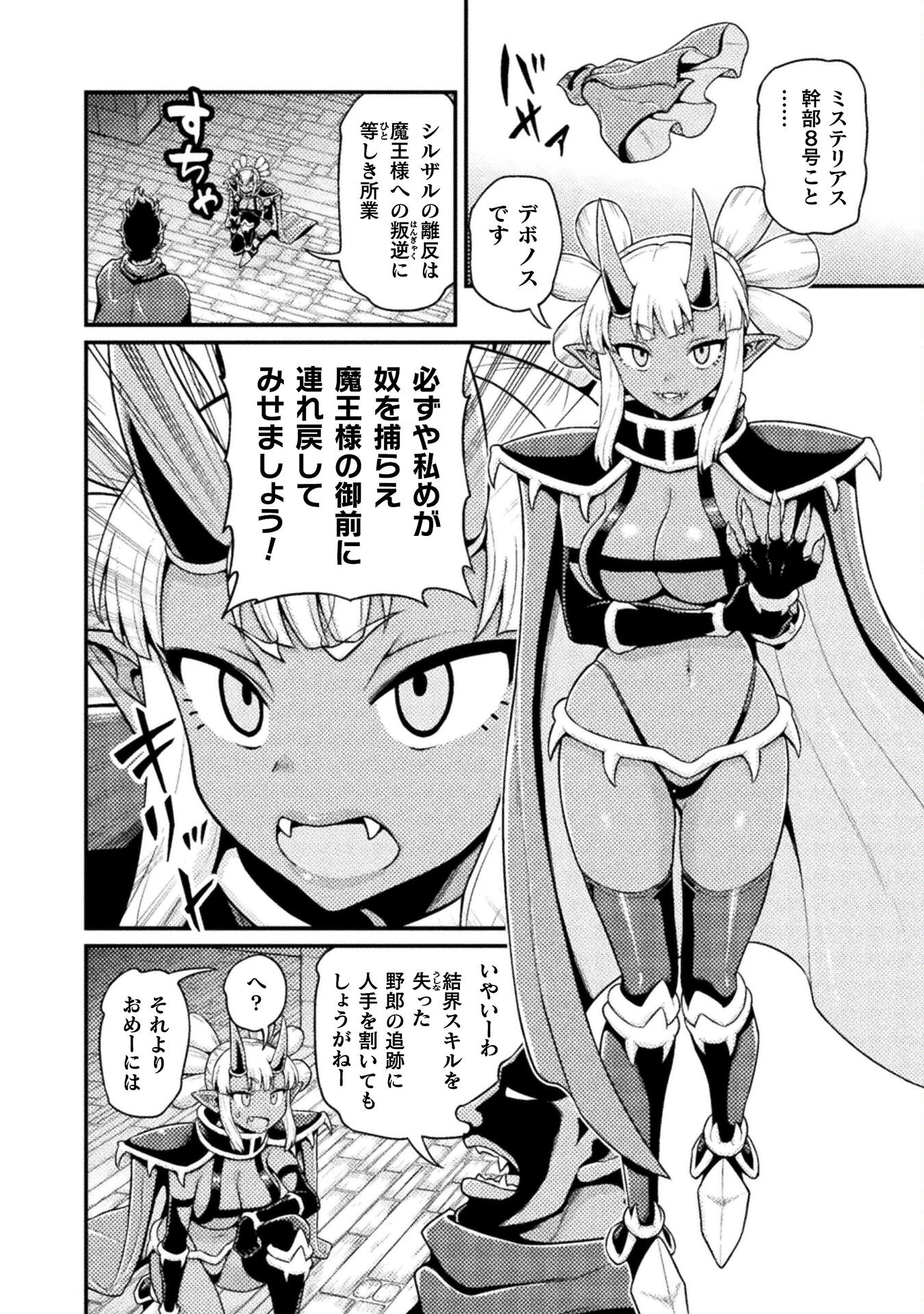 Filming Adult Videos in Another World - Chapter 6 - Page 4