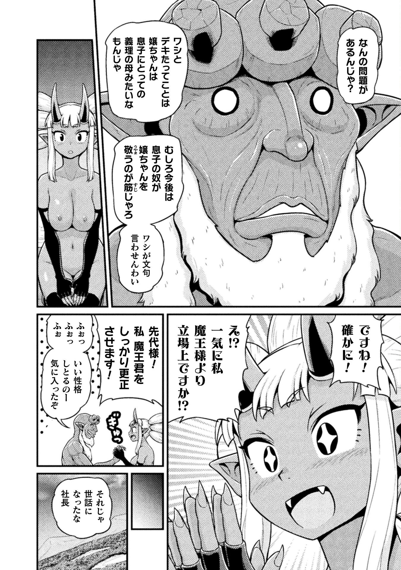 Filming Adult Videos in Another World - Chapter 6 - Page 40